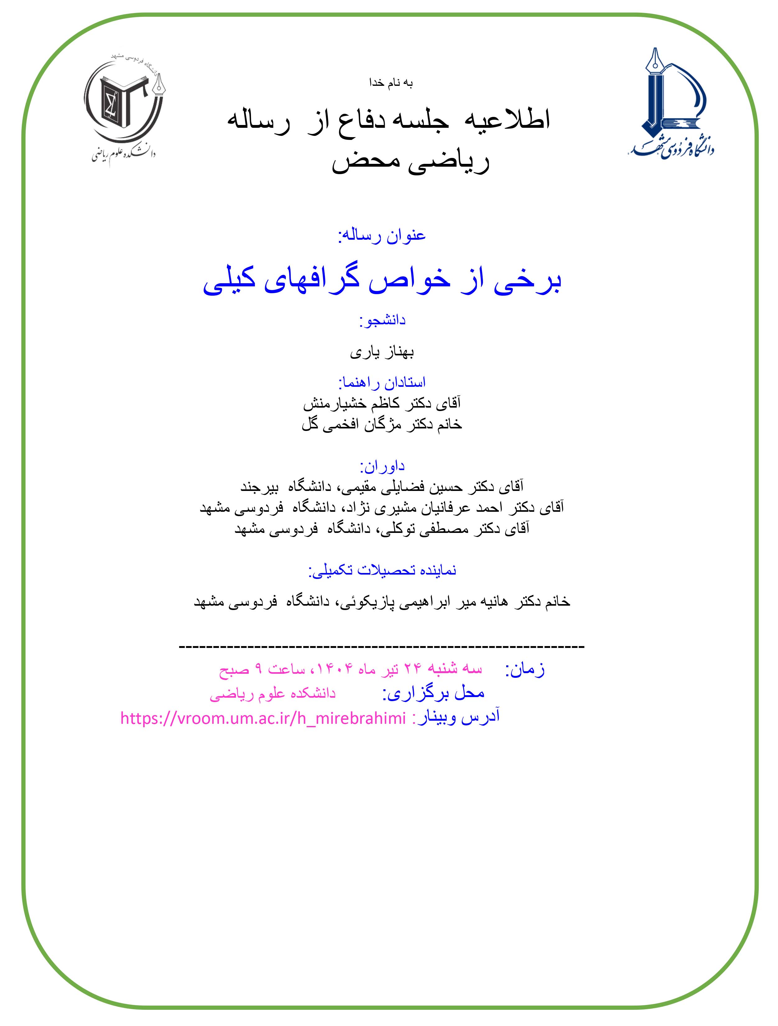 behnazyari1404