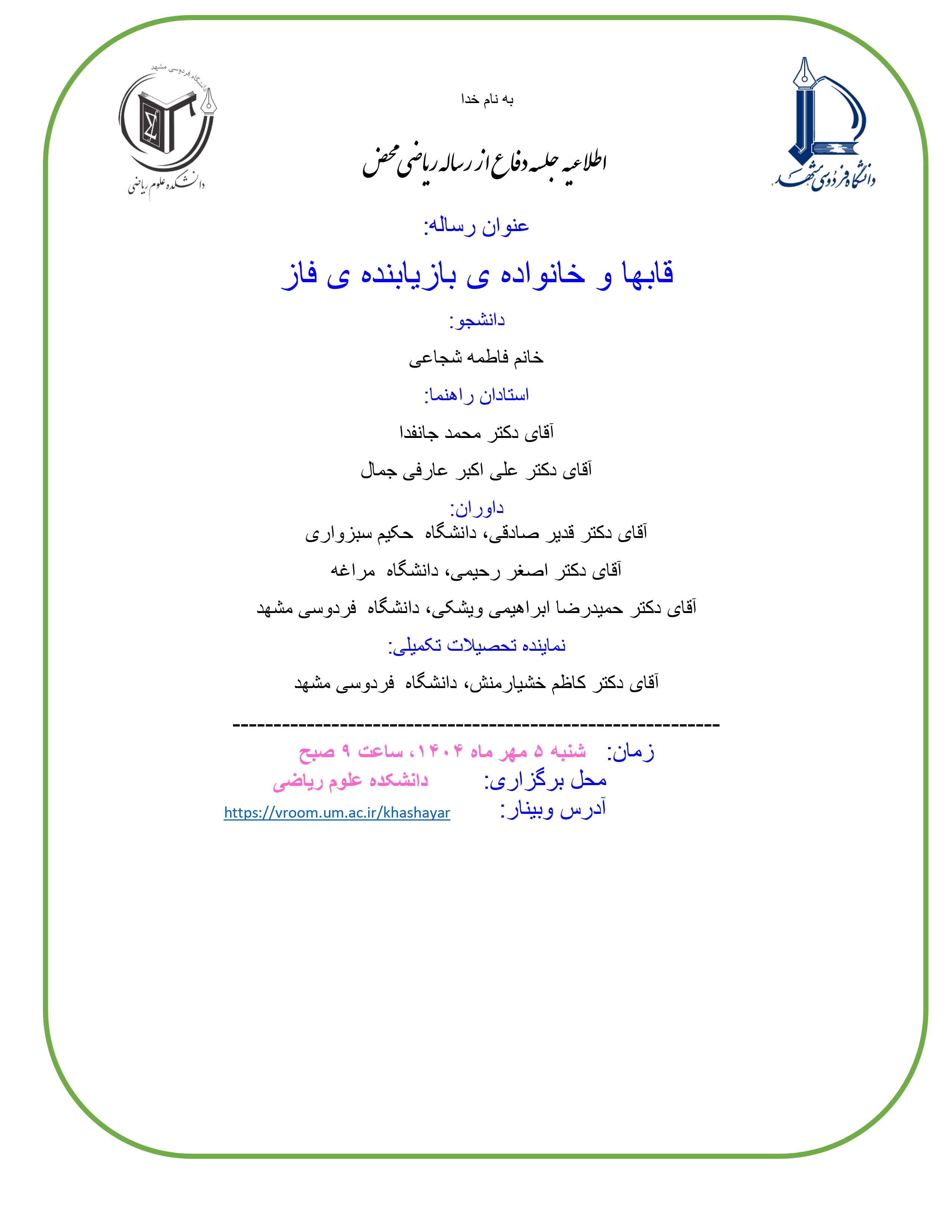 def Fatemeh Shojaei1404