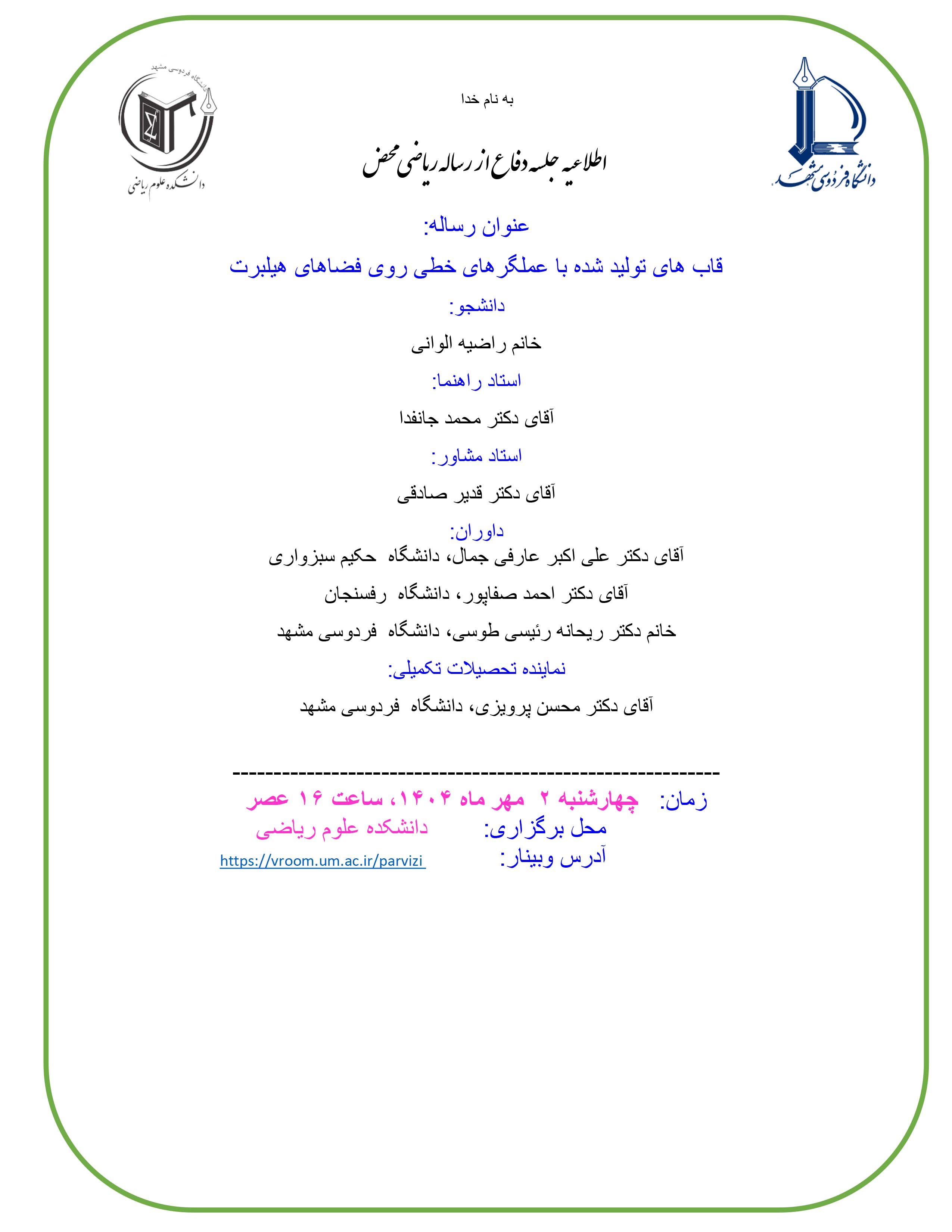 def Razieh Alvani1404