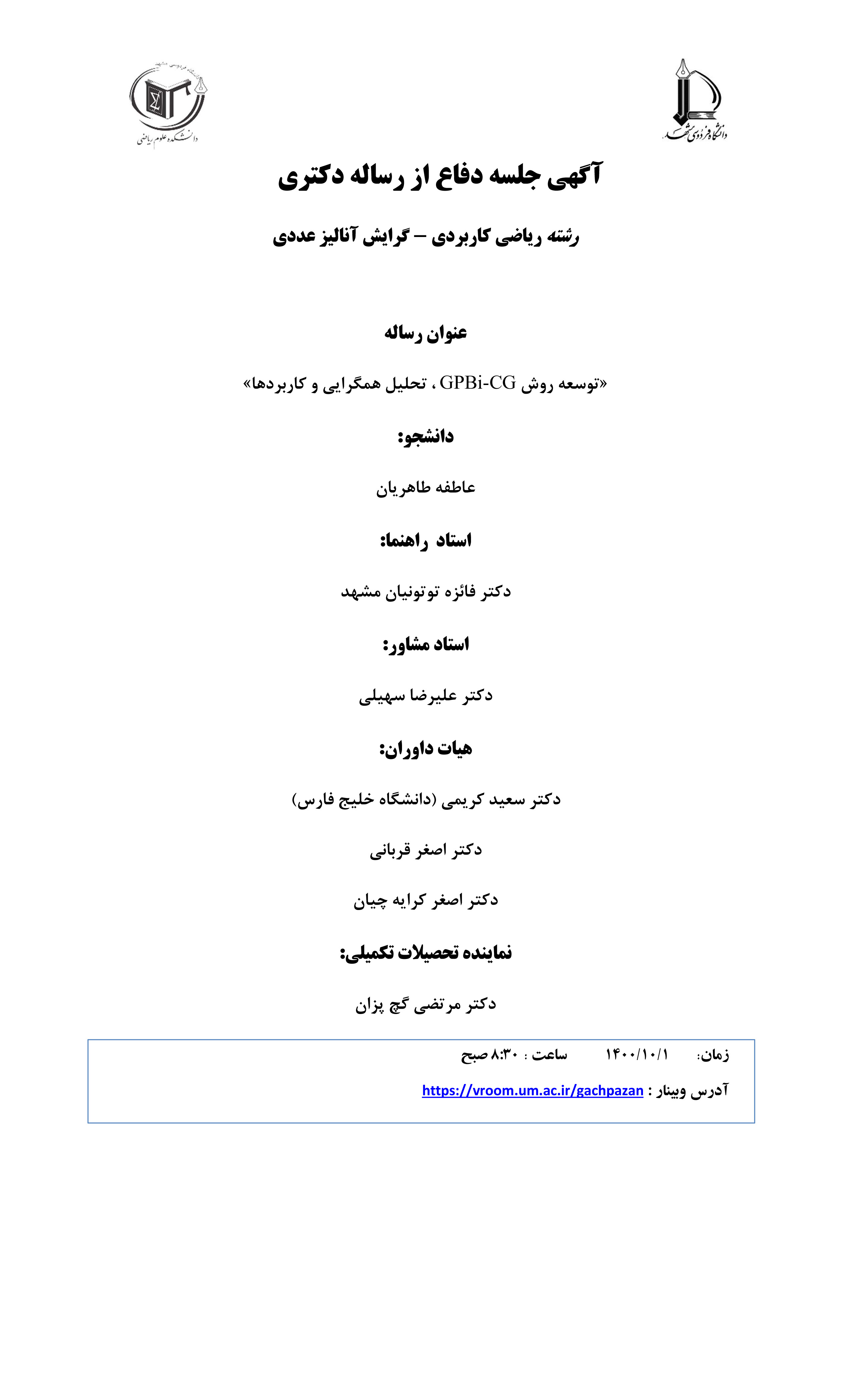 defatefetaher