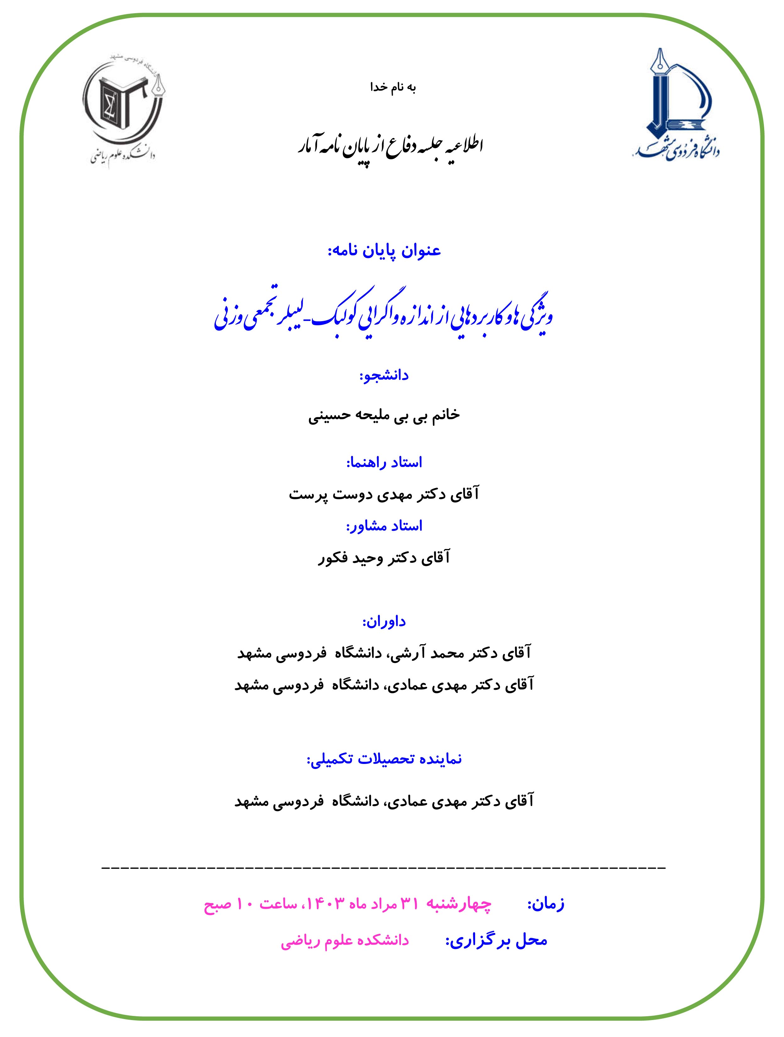 defbibimalihehosseini