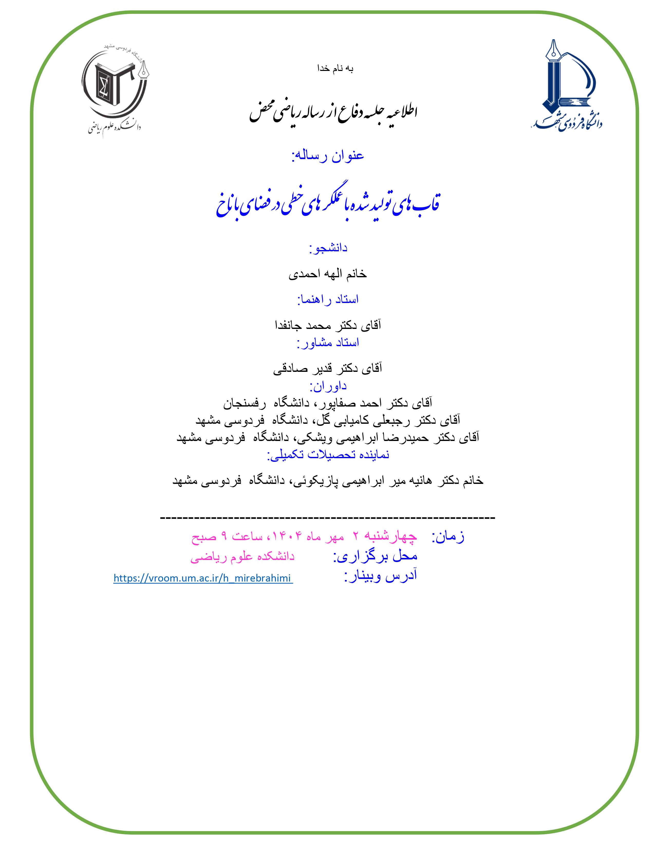 defelaheahmadi1404