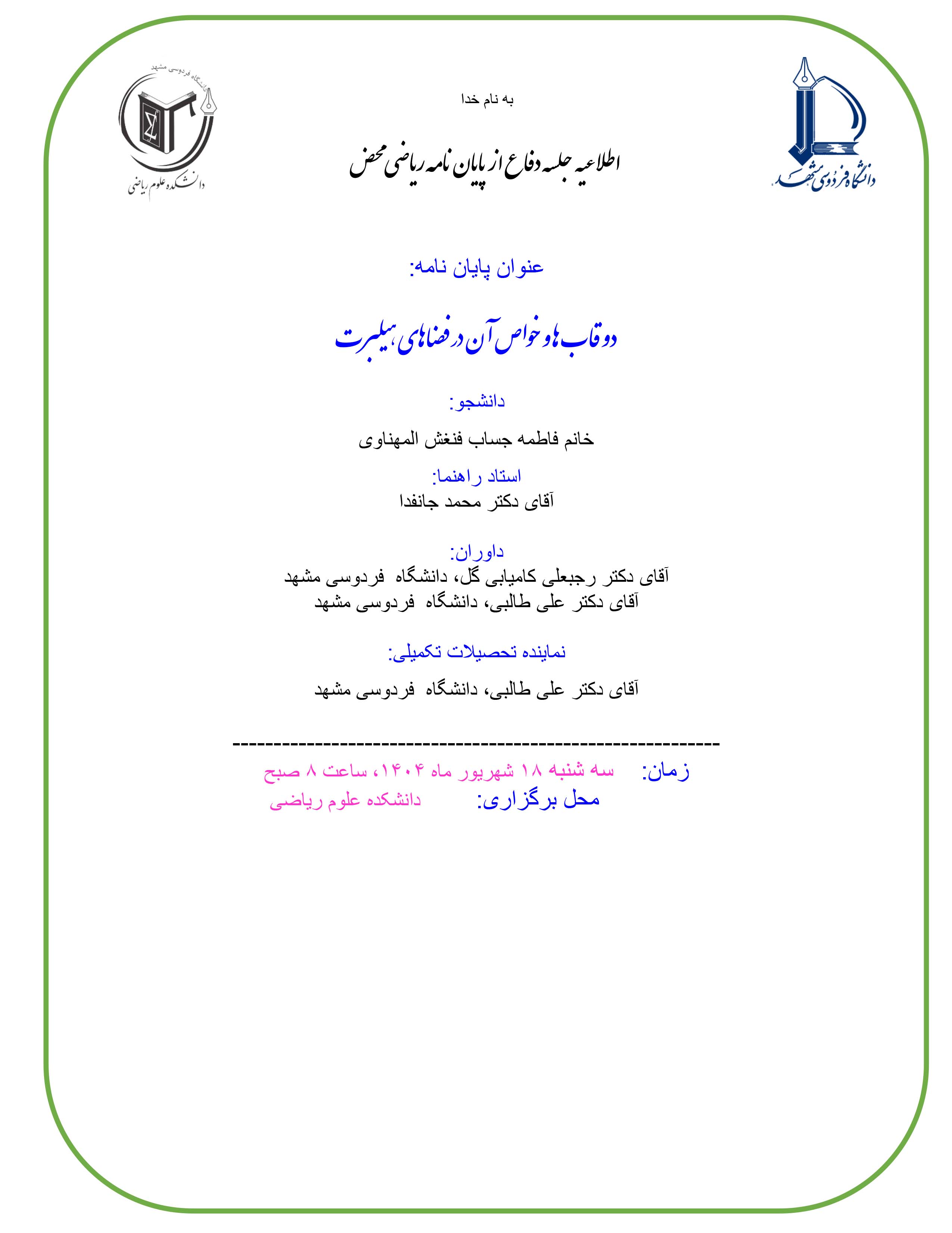 deffatemehjasabmehnabi1404