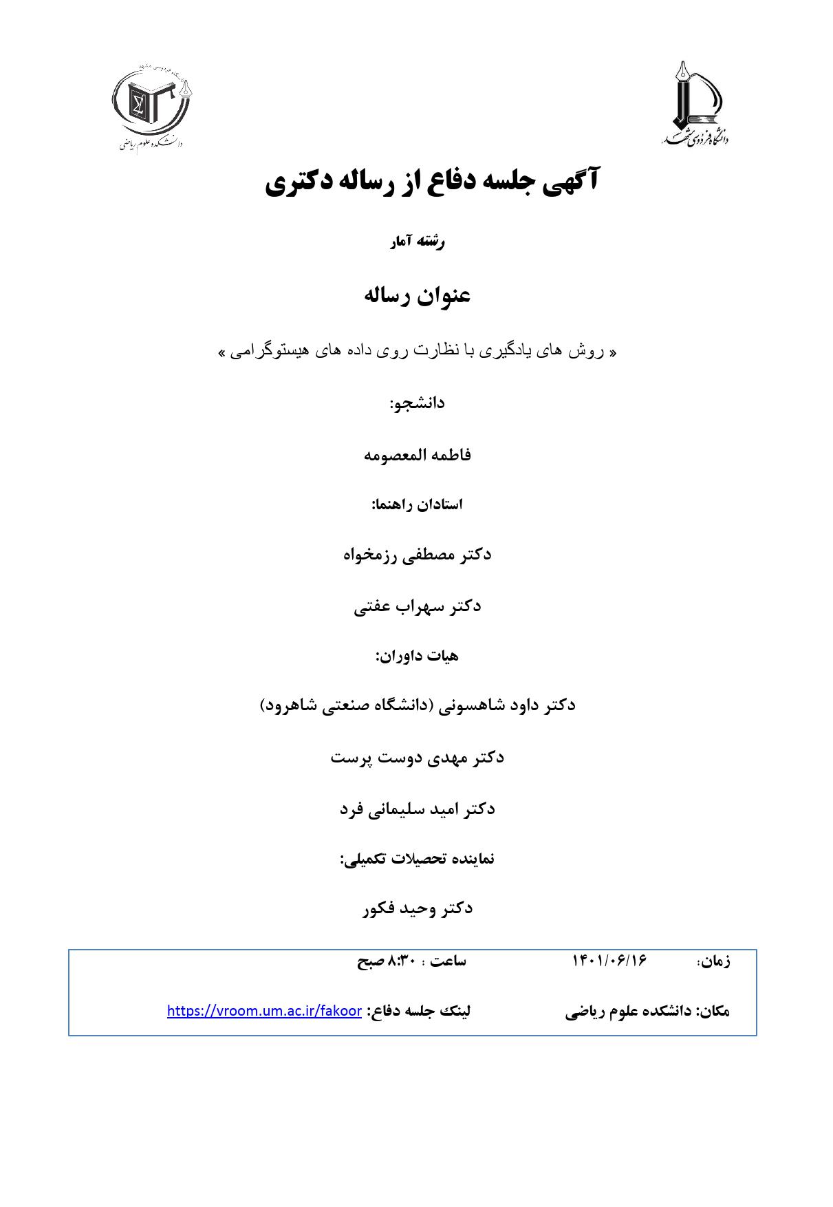 deffatemehmasoomi001