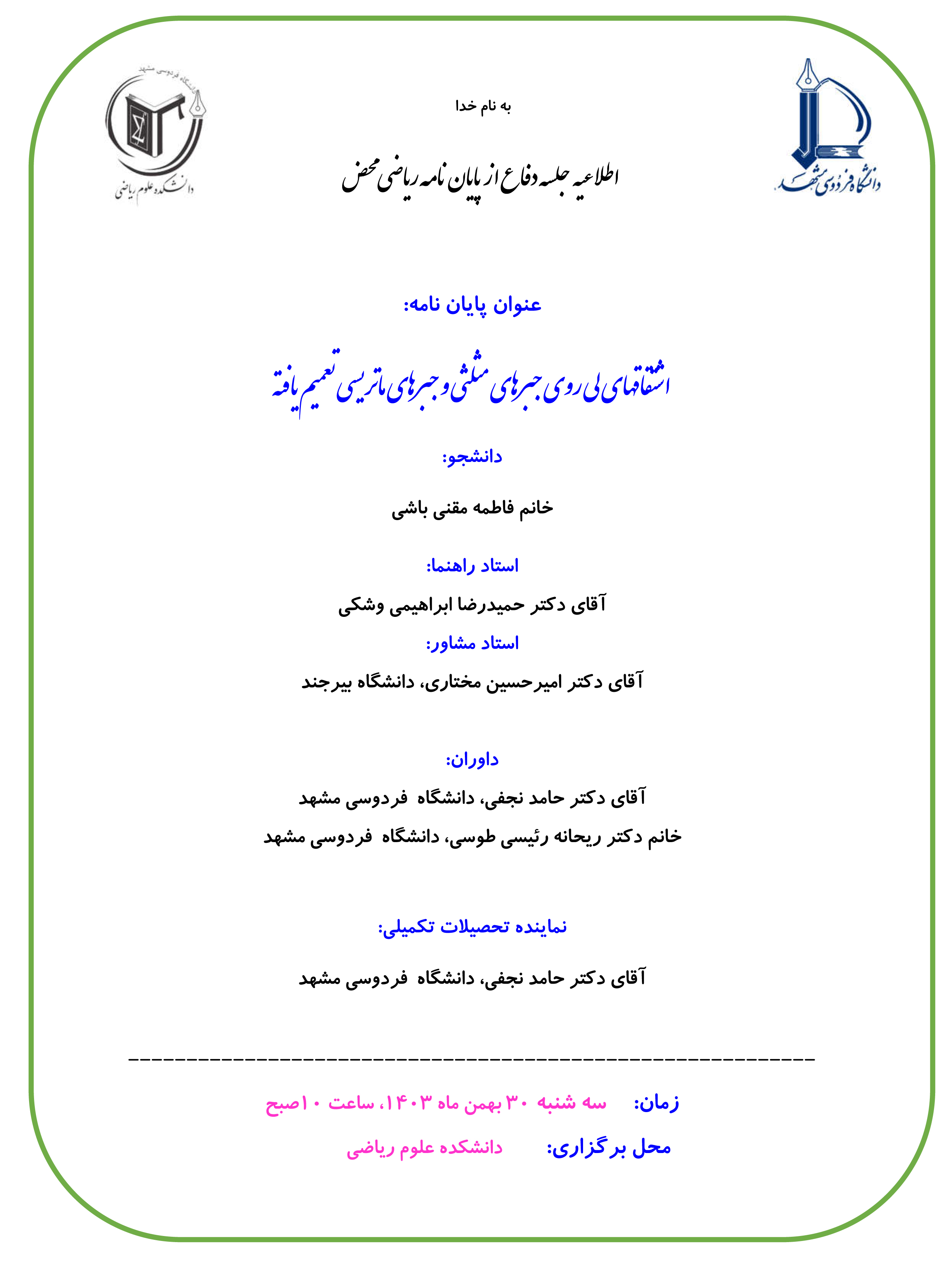 deffatememoghanibashi