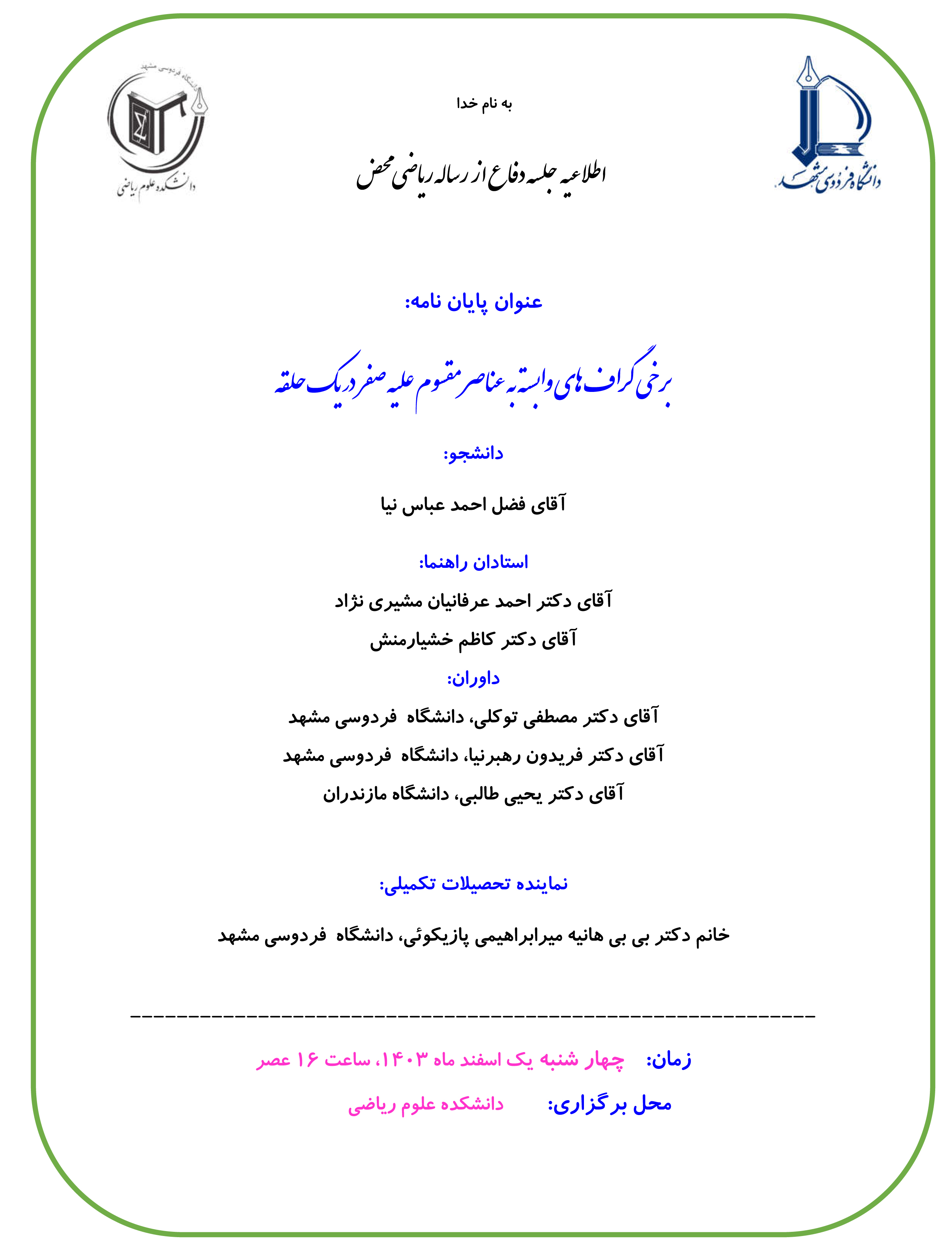 deffazlahmad abasnia