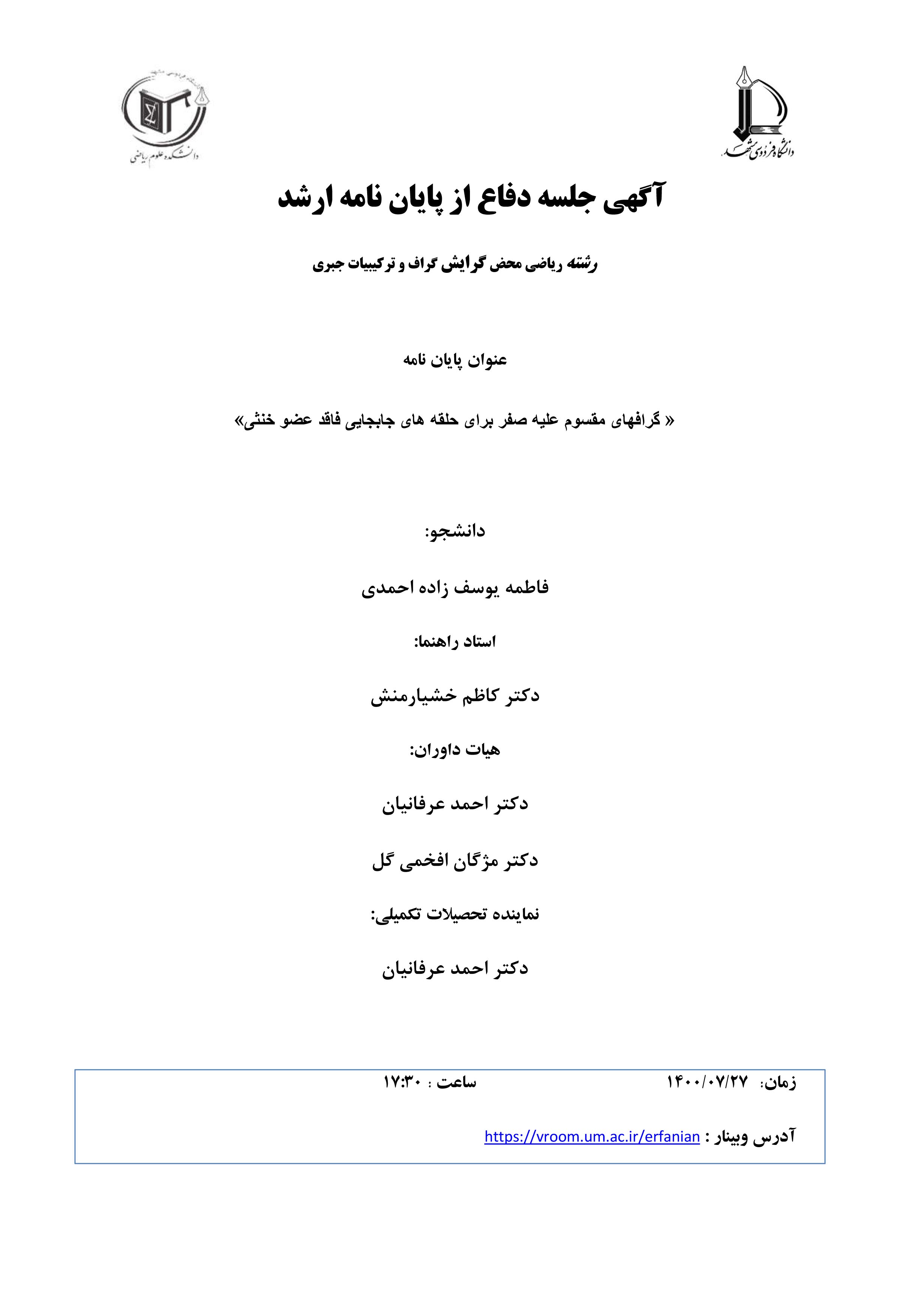 deffyousefzadeh