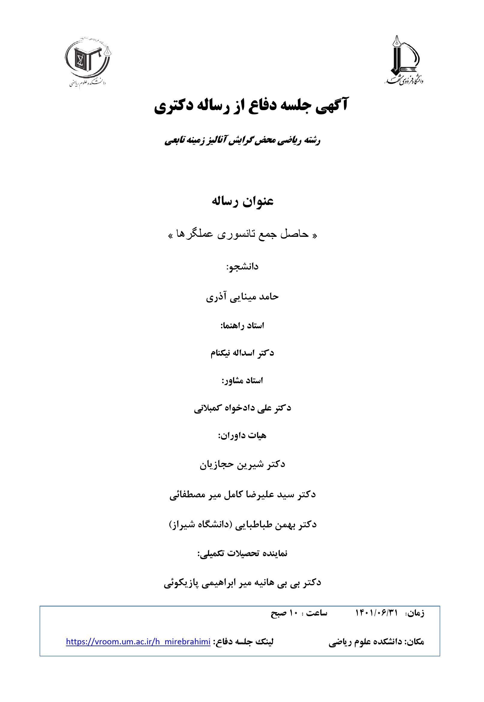defhamedminaeeazari001