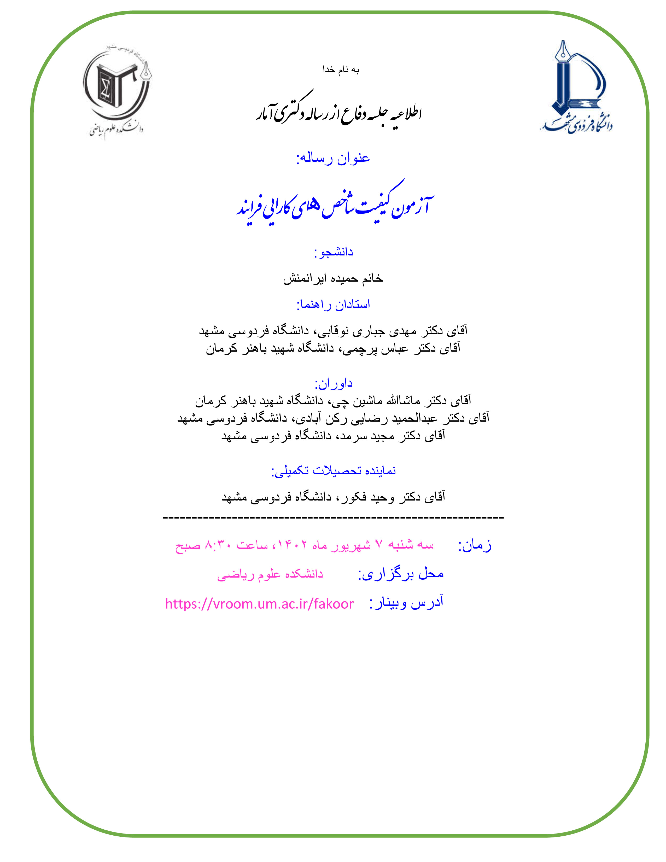 defhamideiranmanesh