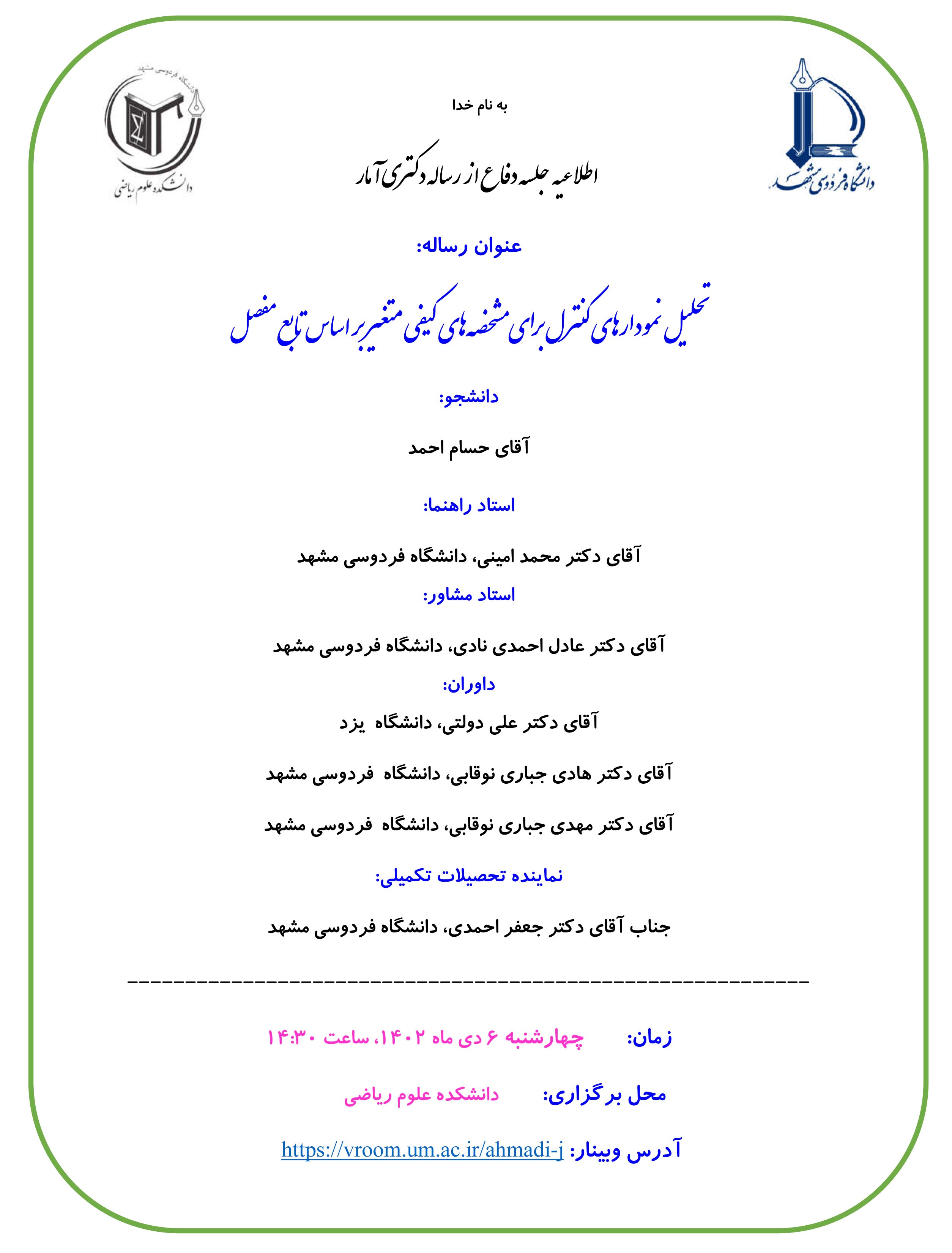 defhesamahmad