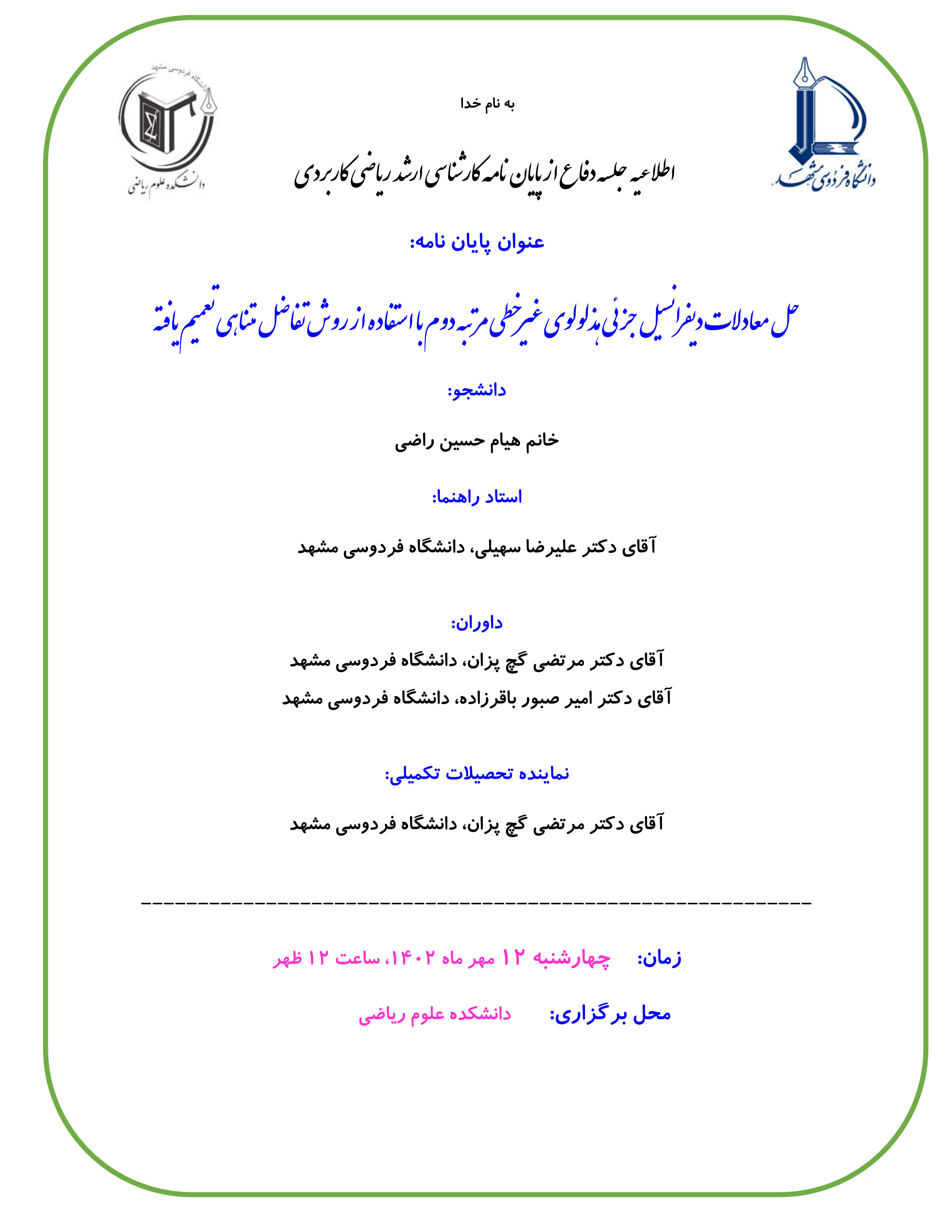 defhiamrazi
