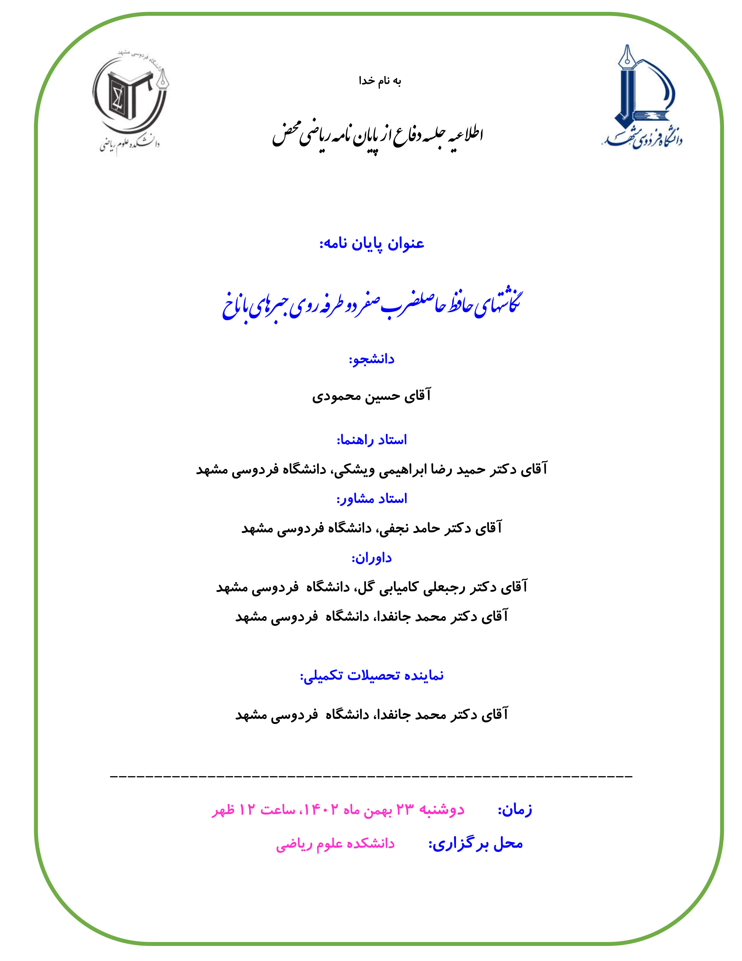 defhosseinmahmoodi