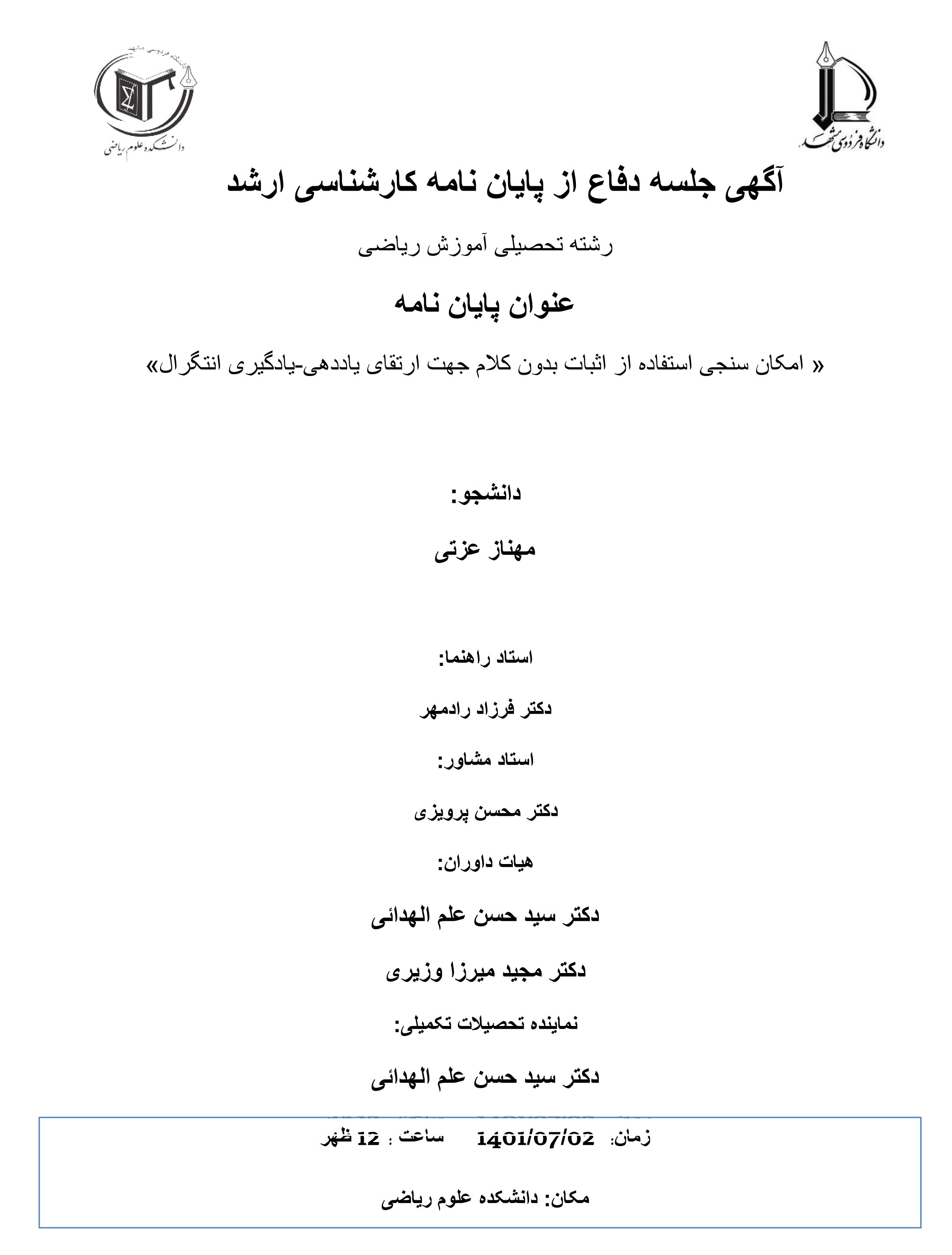 defmahnazezzati