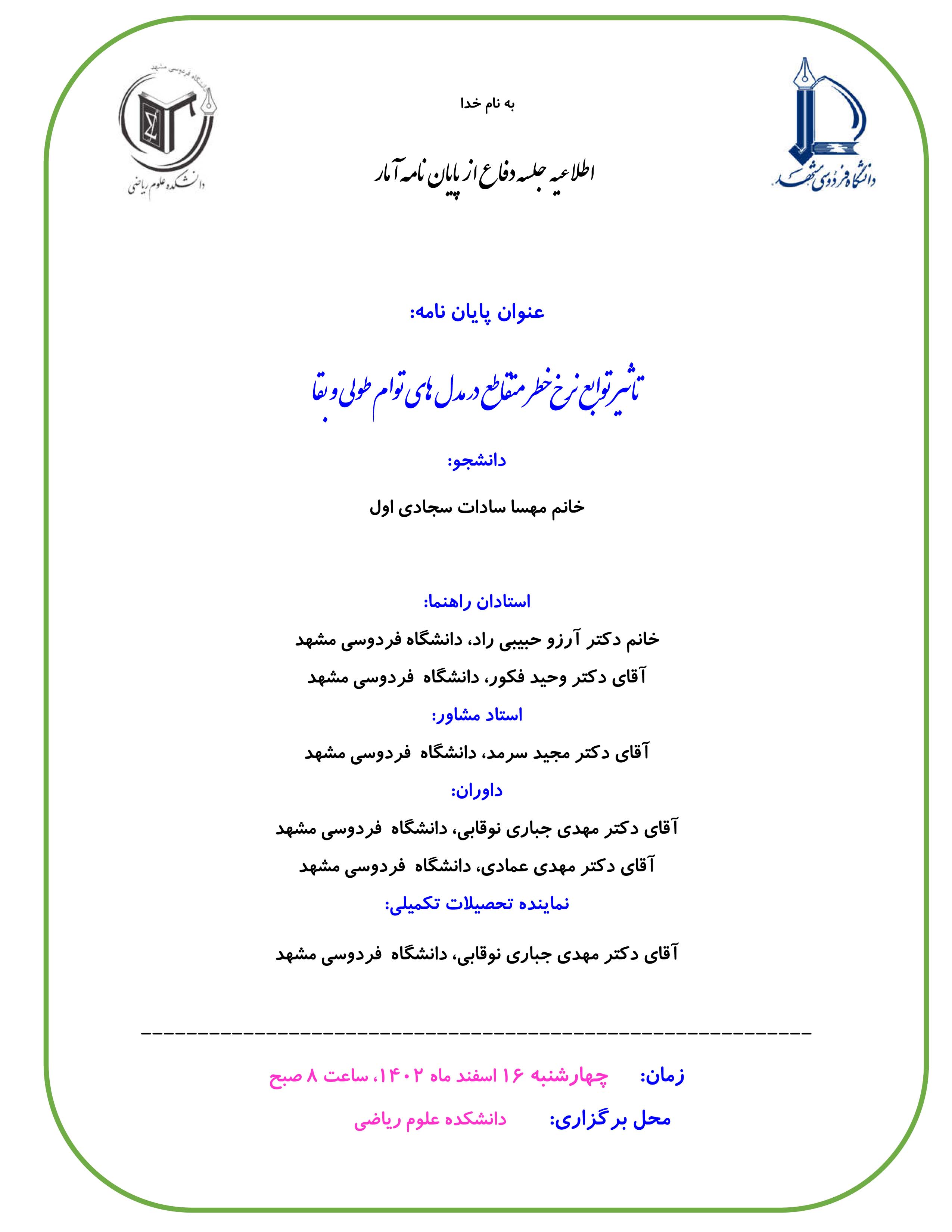 defmahsasadatsajjadi