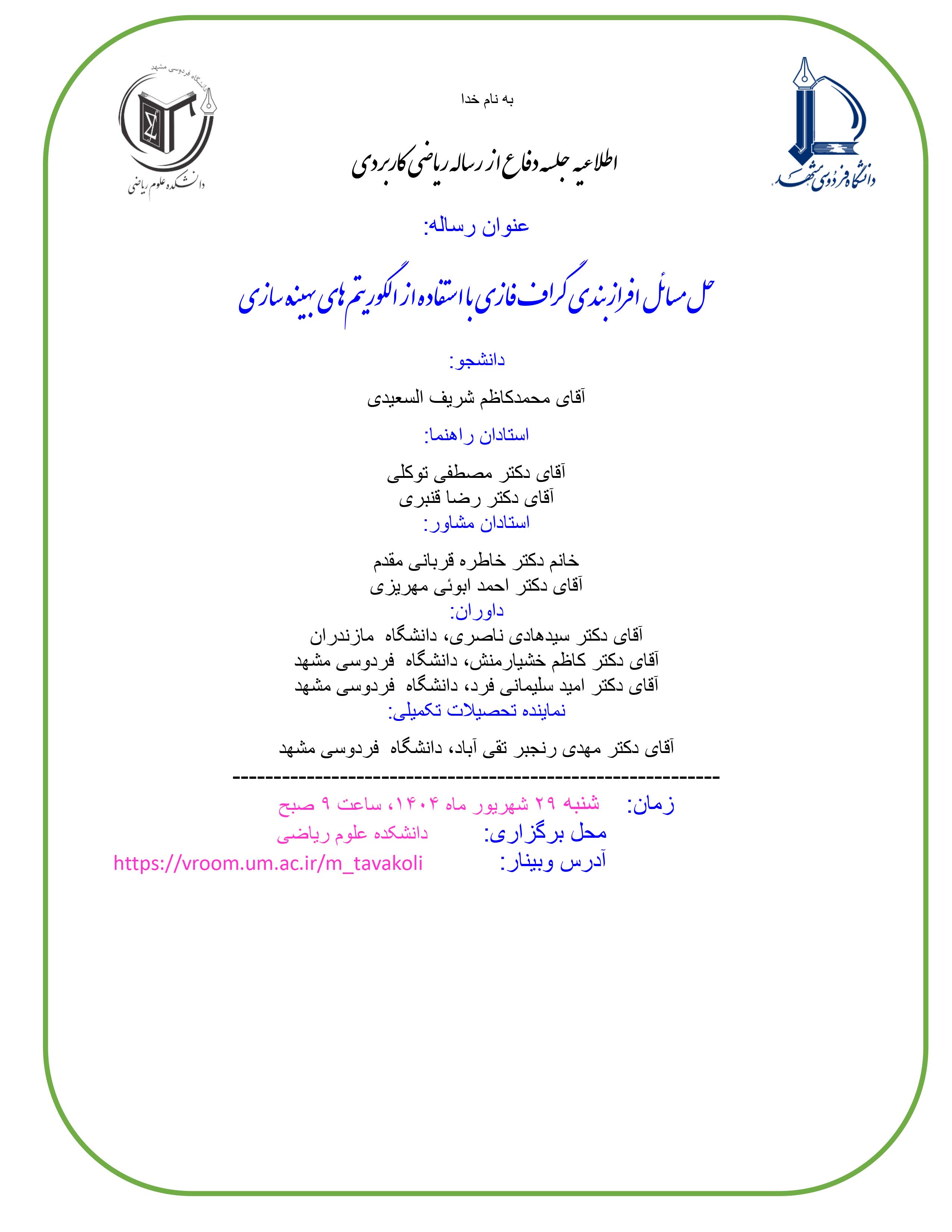 defmohamadkazemsharifi1404