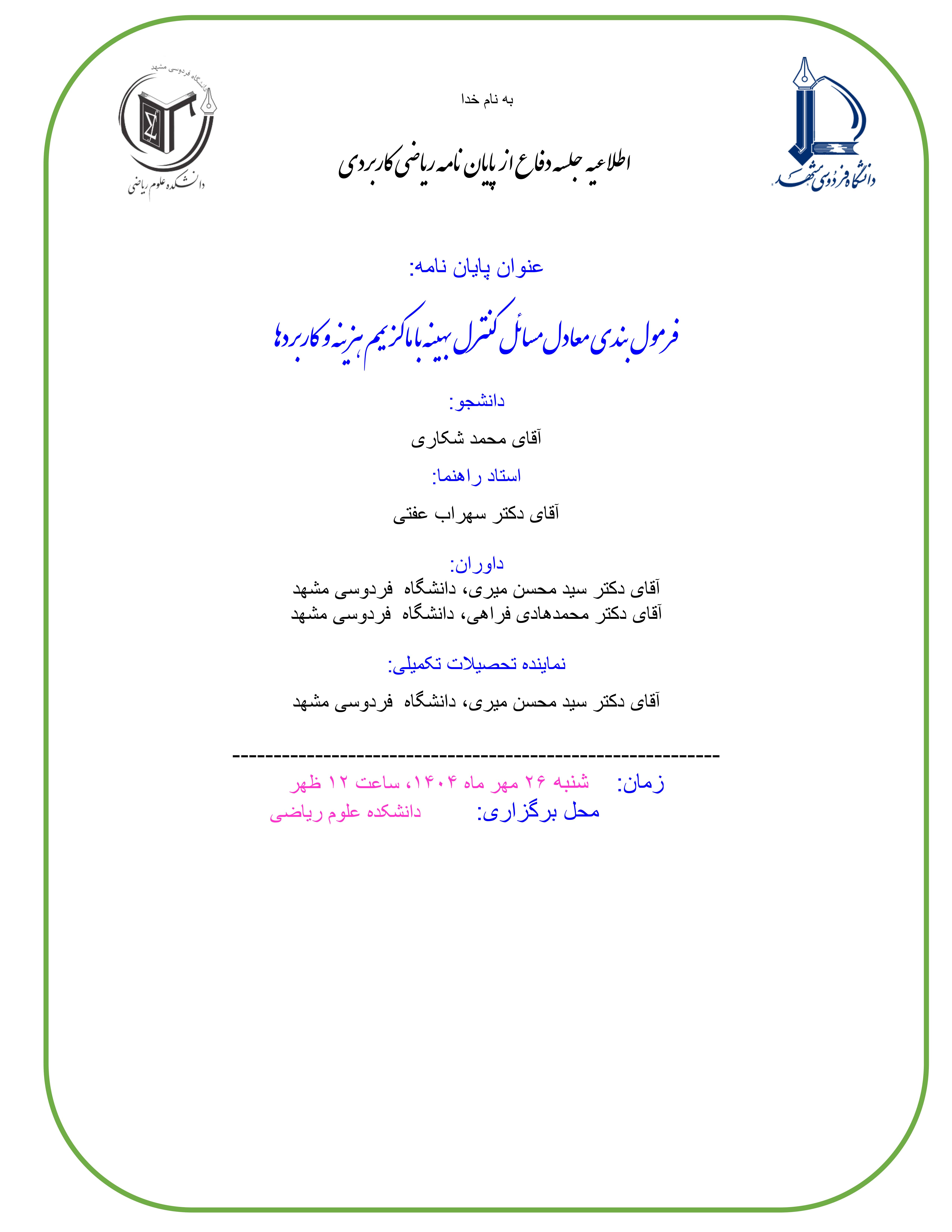 defmohamadshekari1404