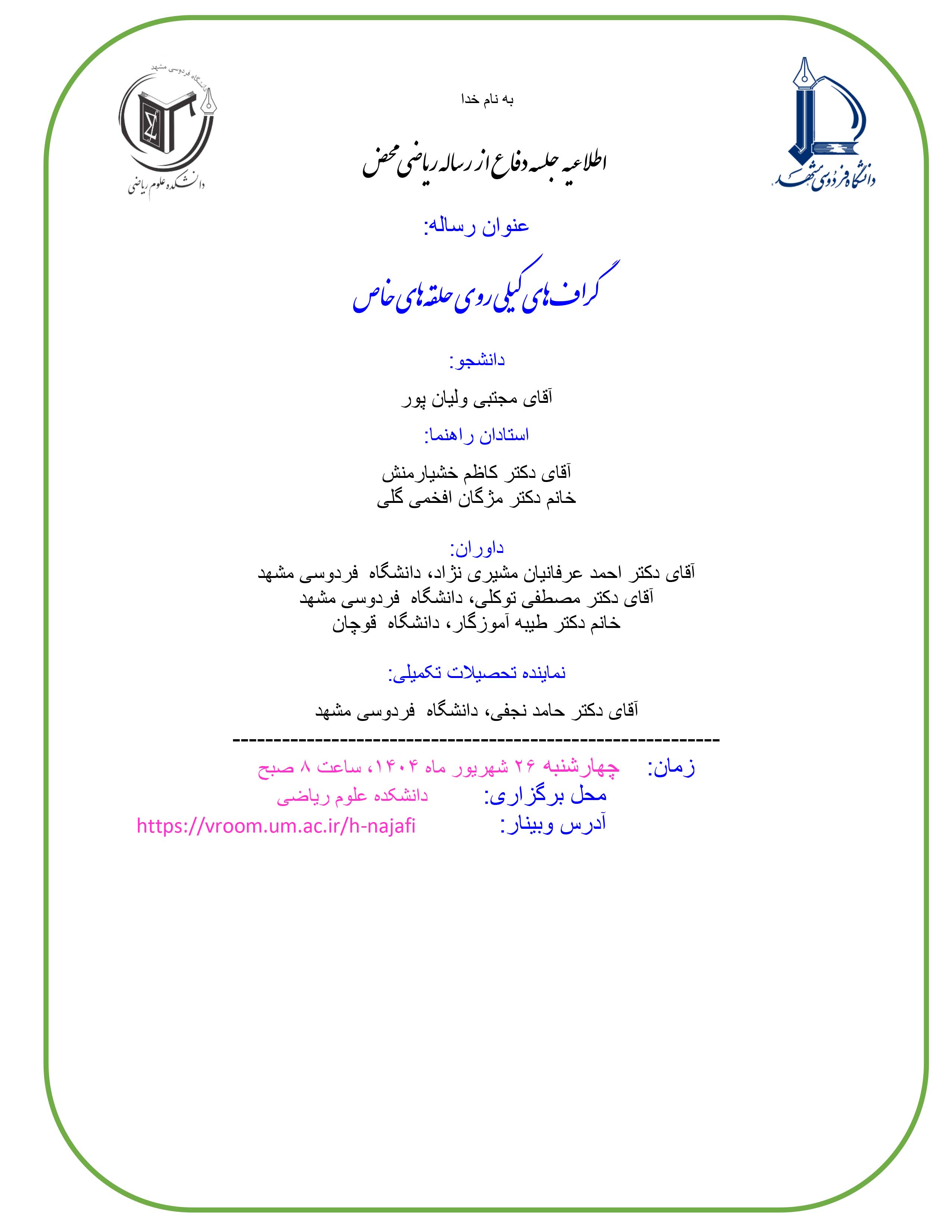 defmojtabavalianpour1404