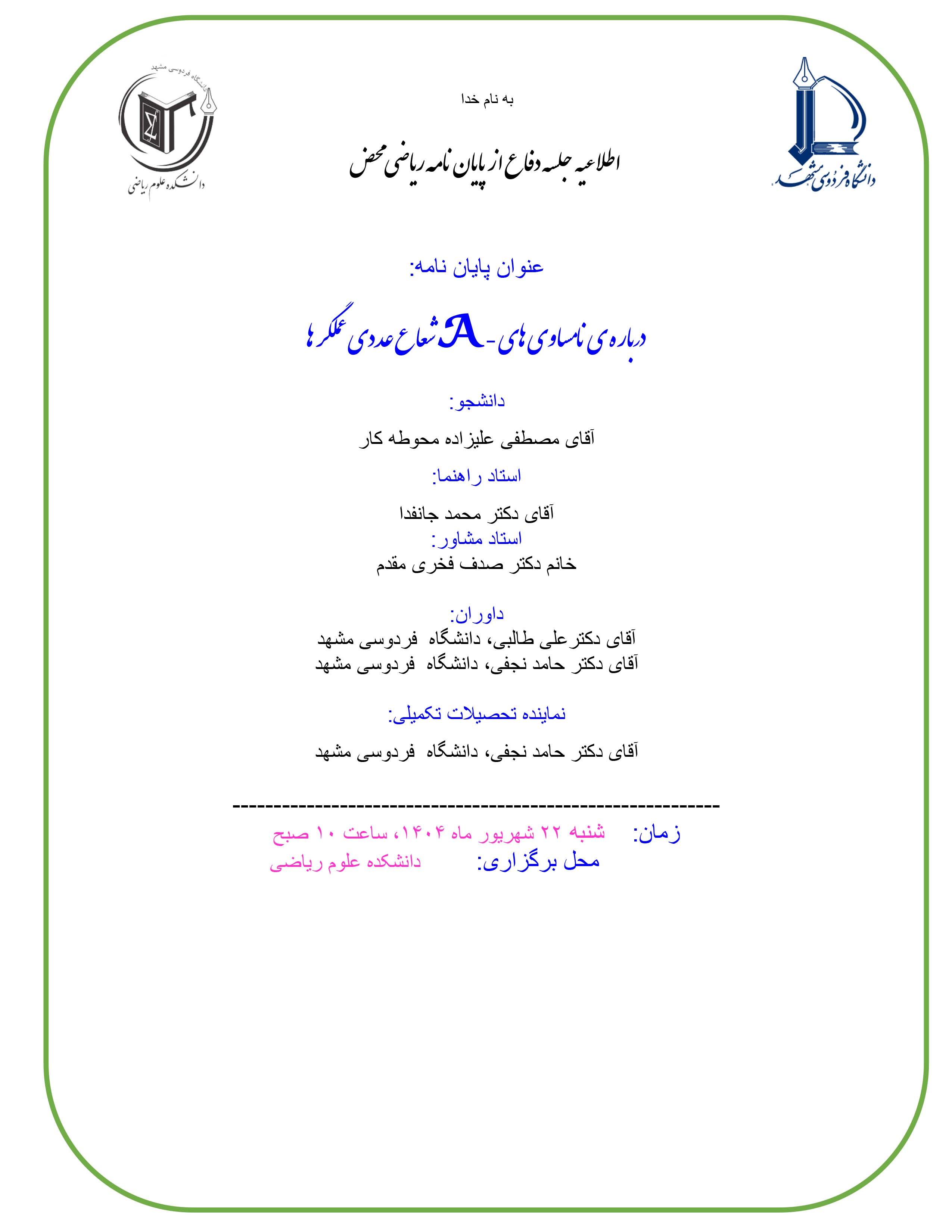 defmostafaalizadeh1404