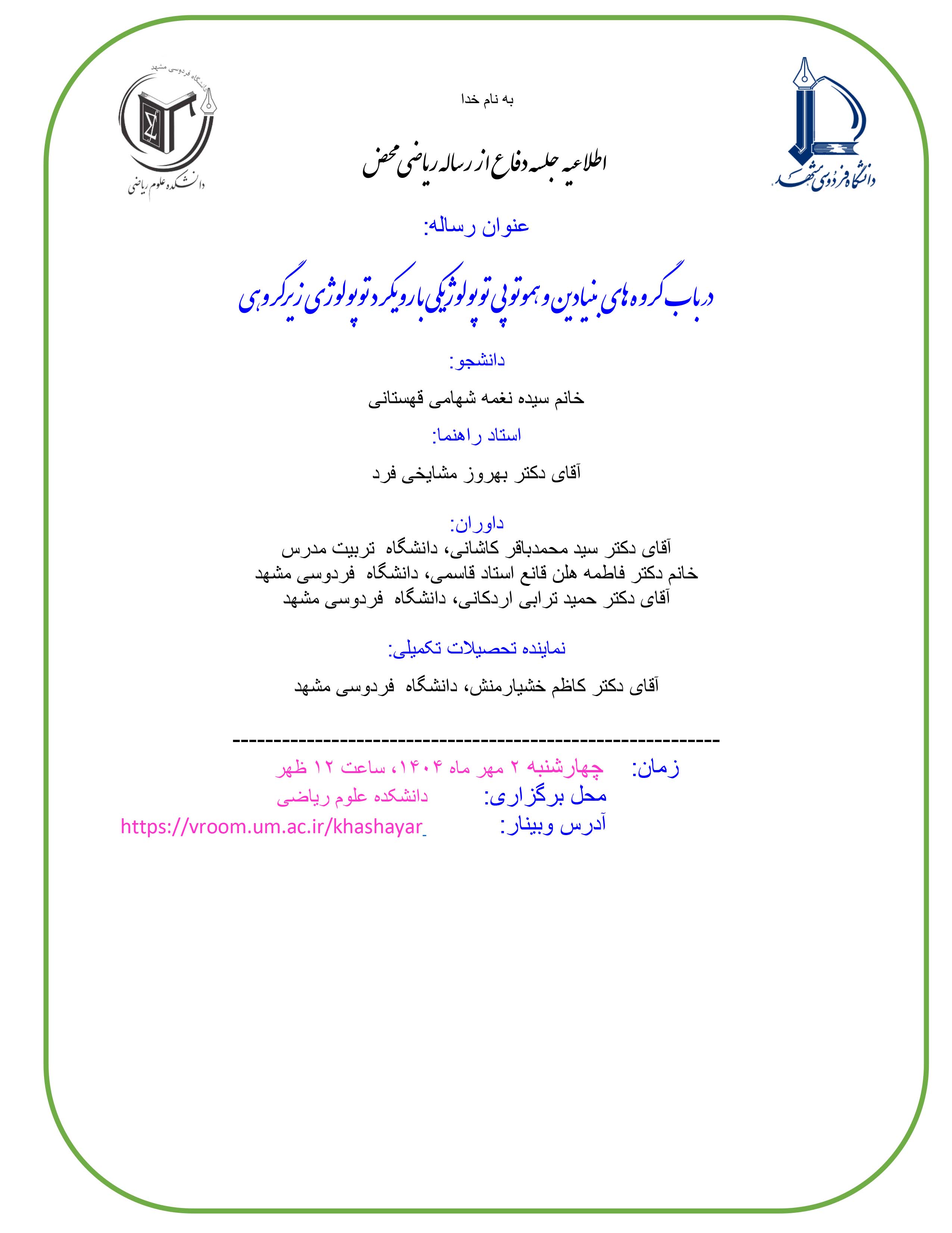 defnaghmeshahami1404
