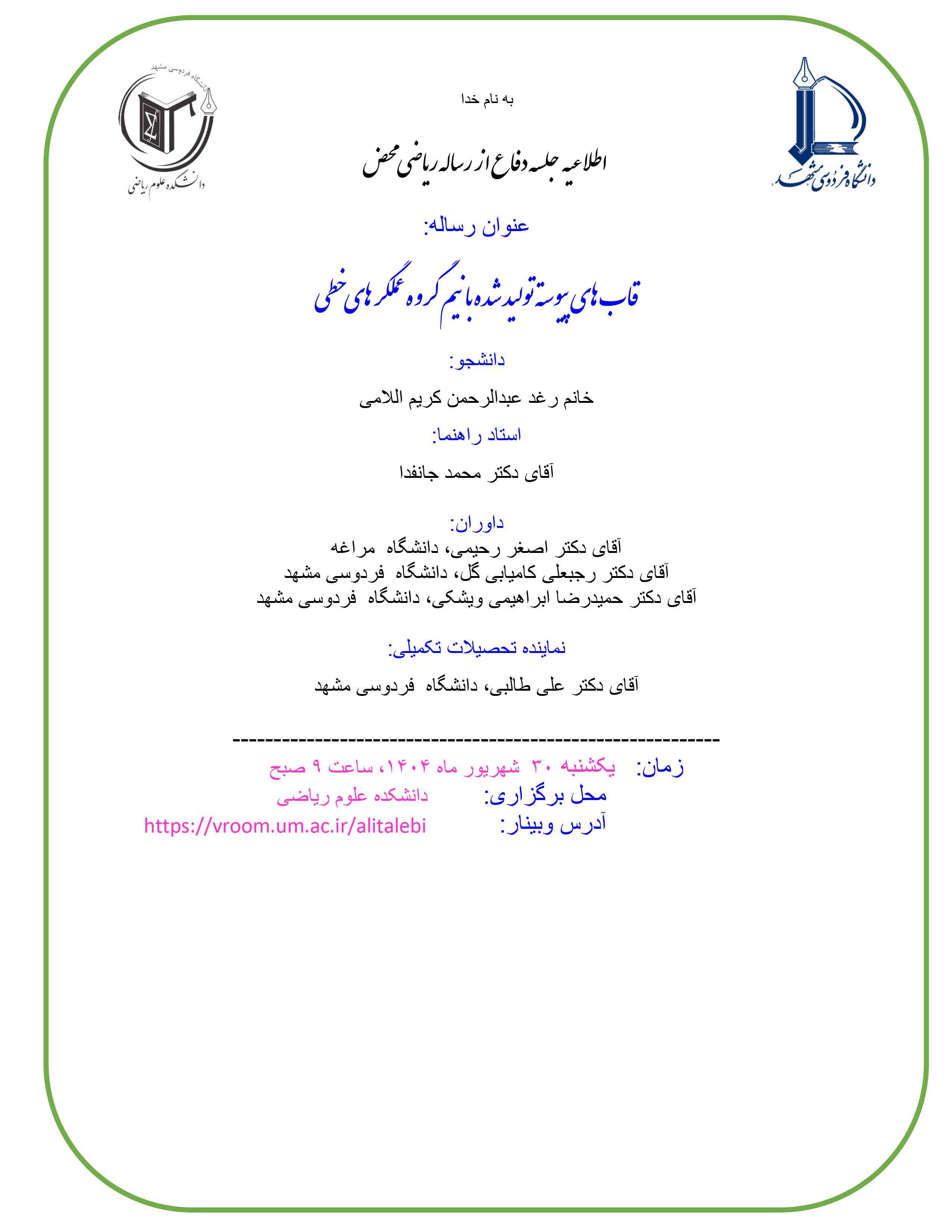 defraghedlami1404