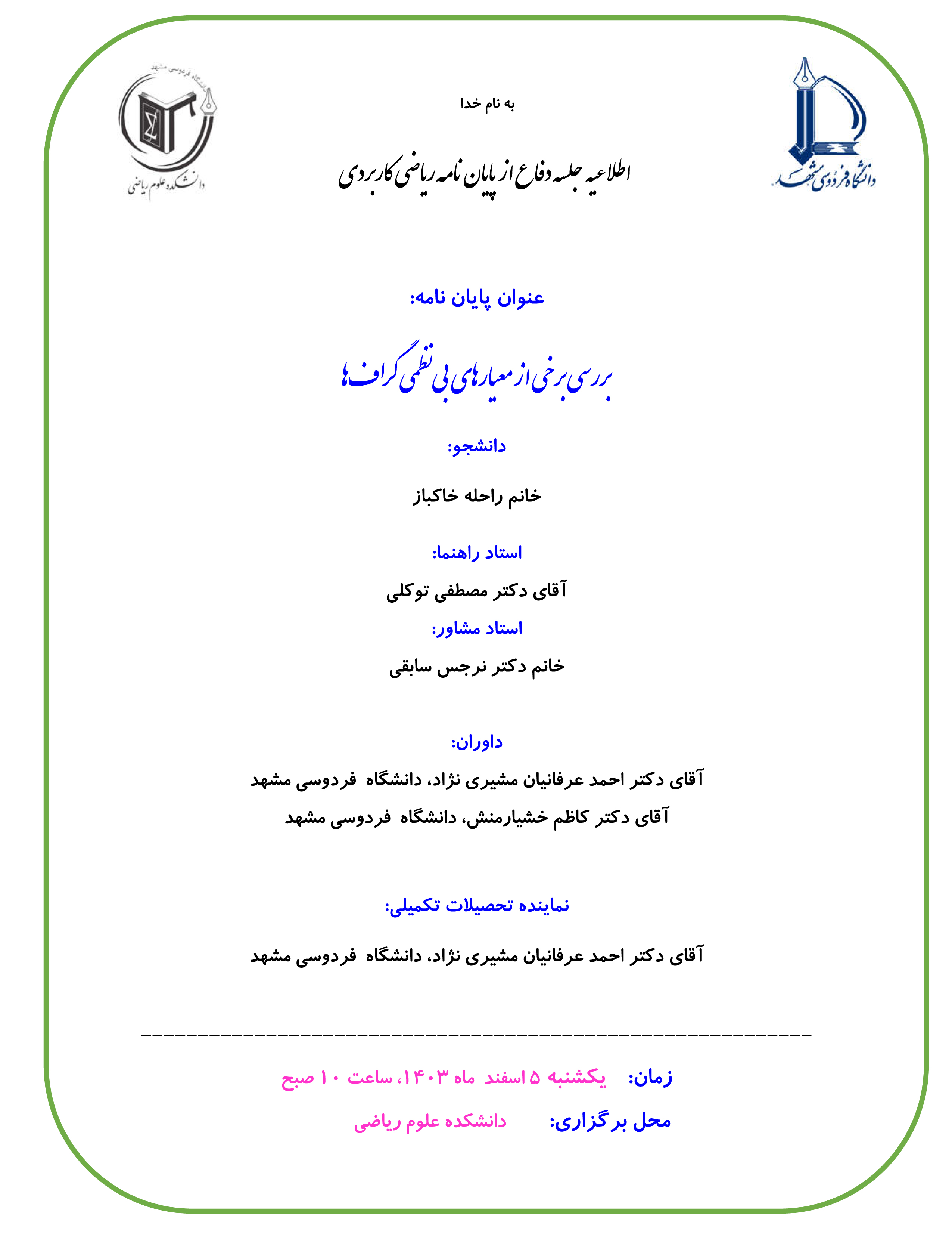 defrahelekhakbaz1403