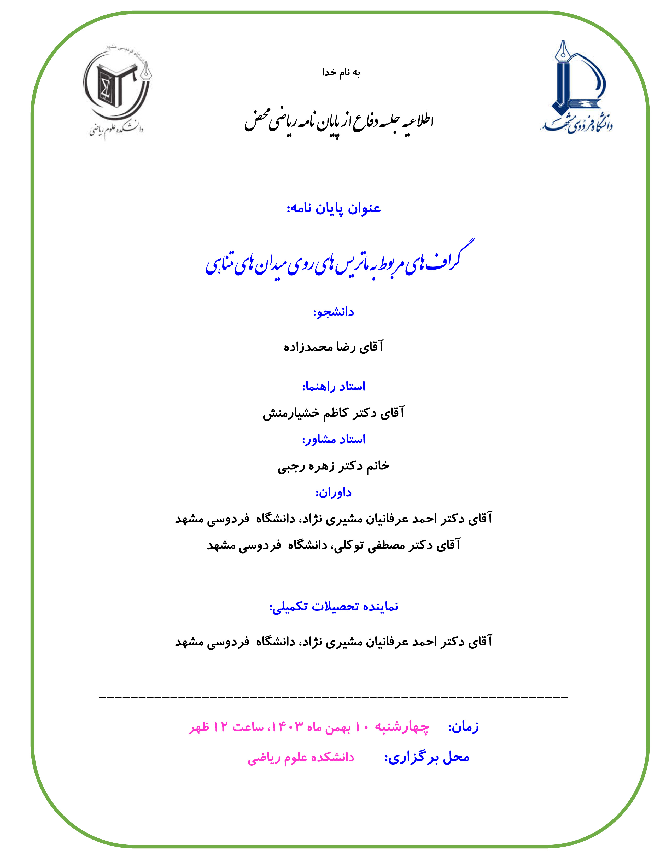 defrezamohammadzadeh403