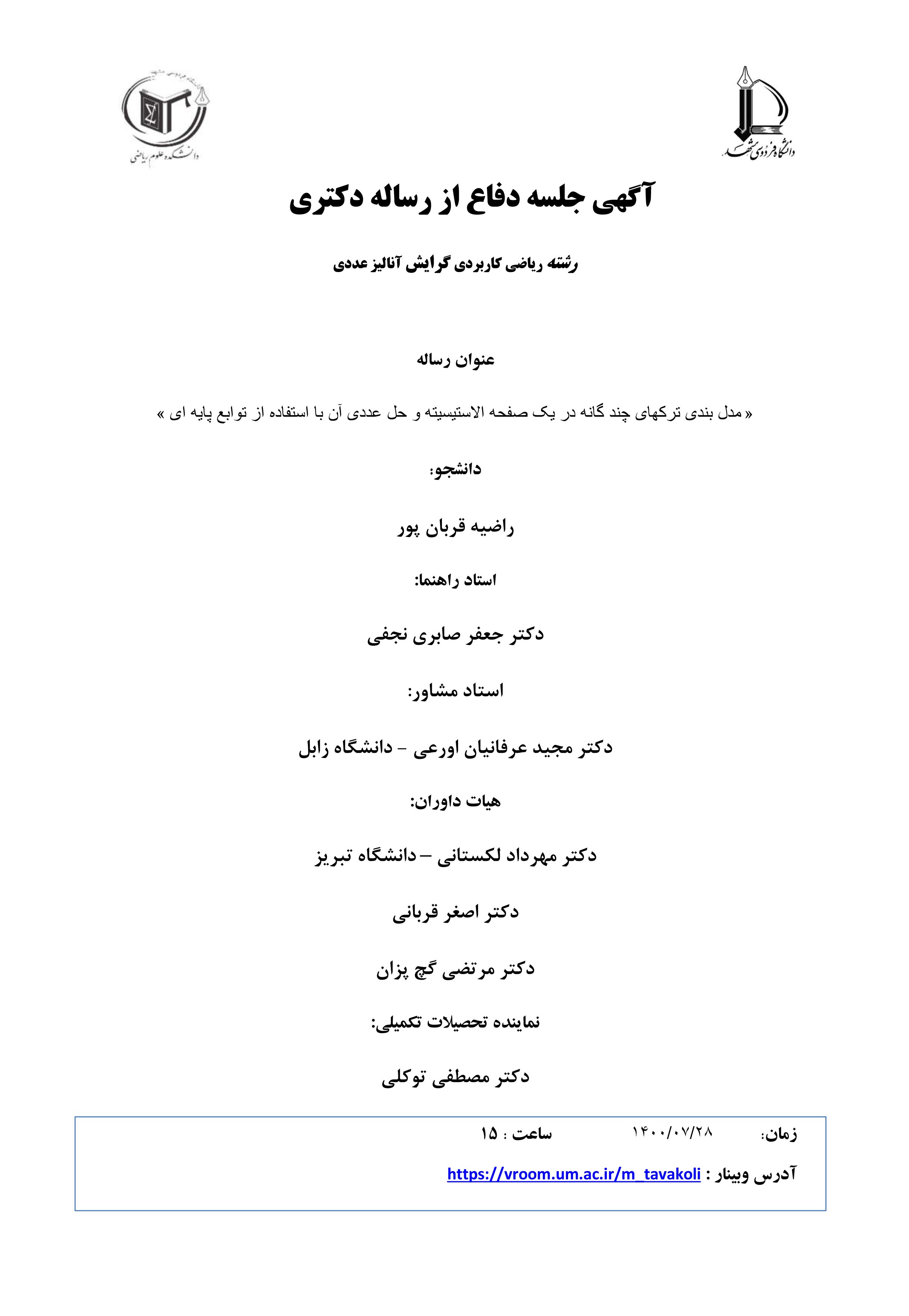 defrghorbanpoor