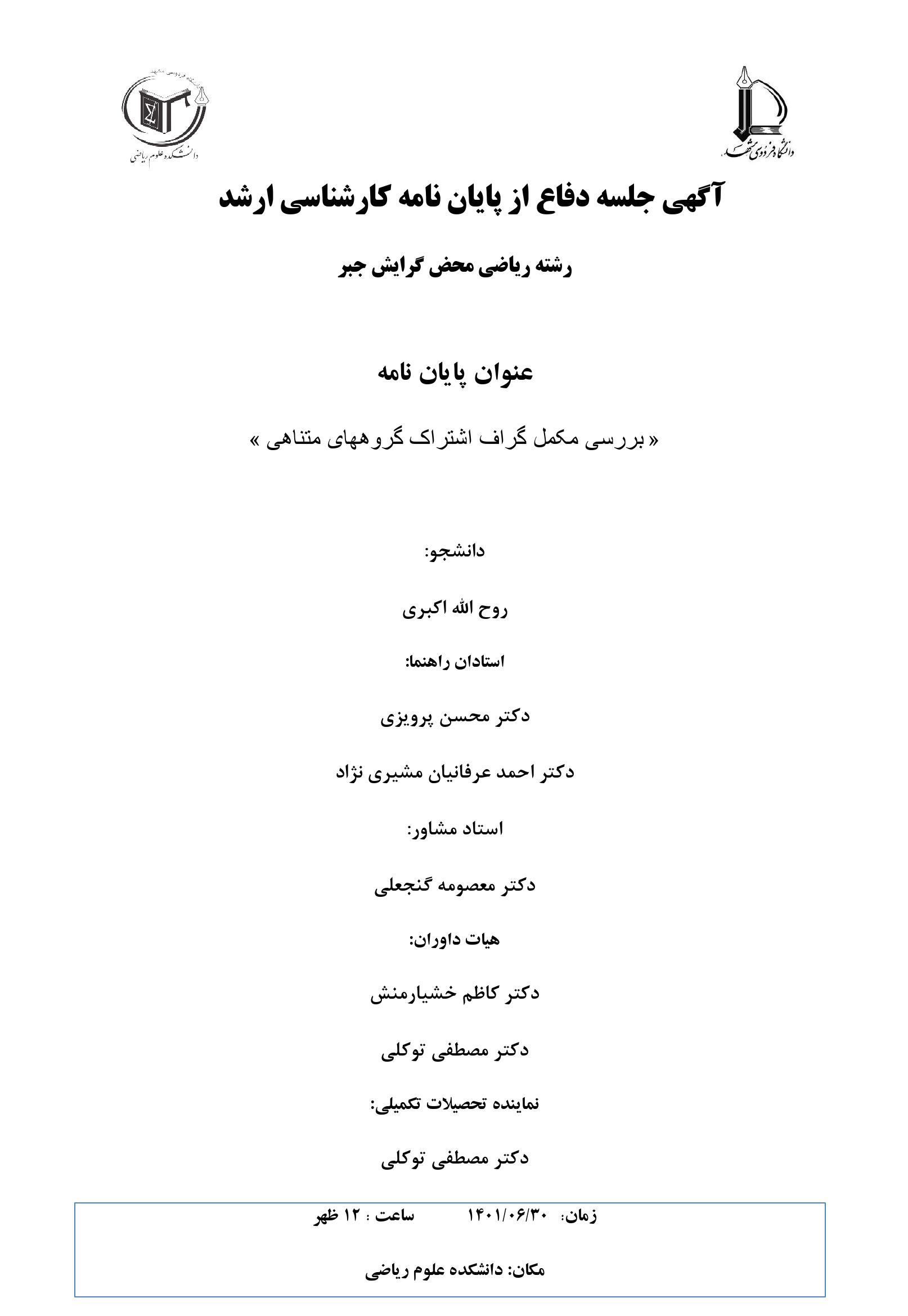 defroohakbari001