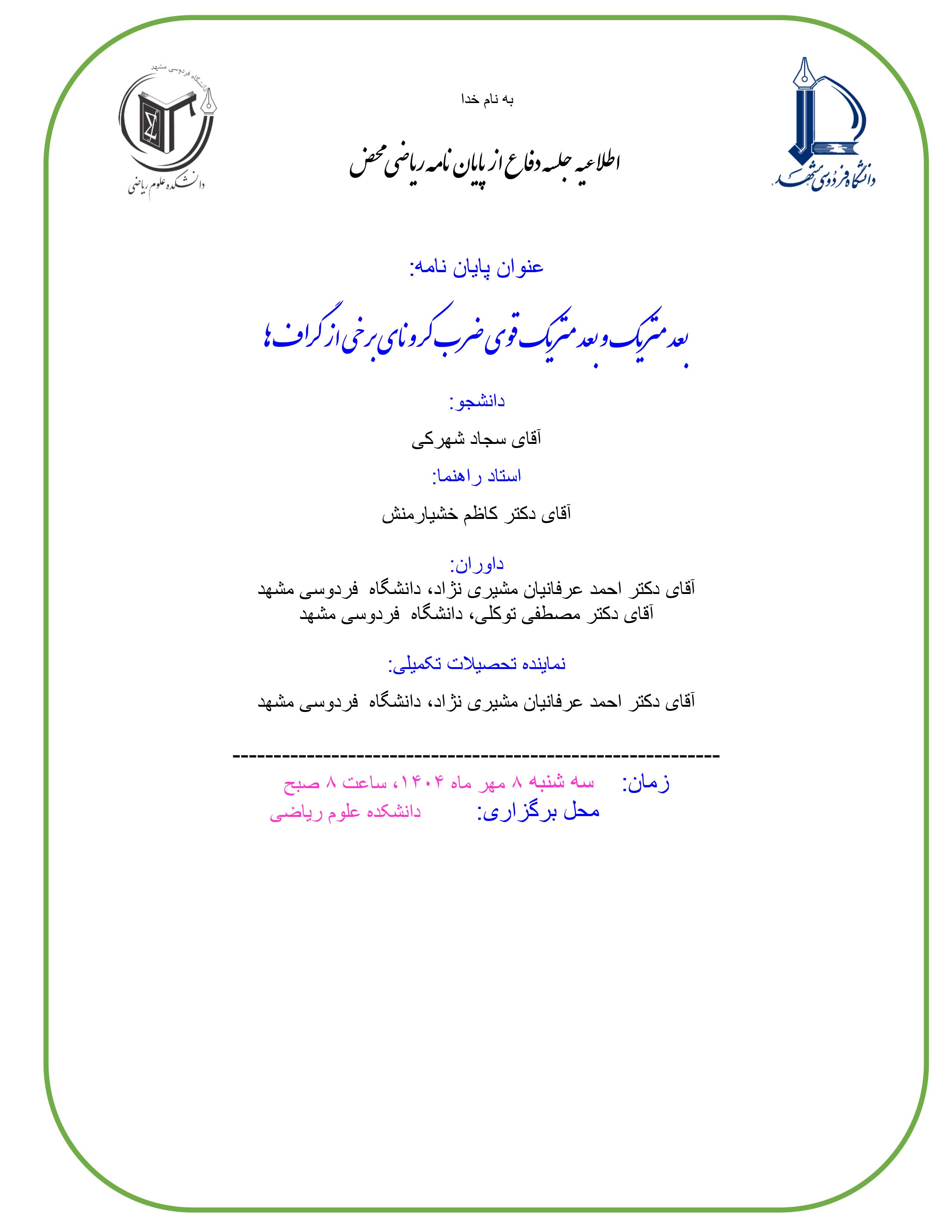 defsajadshahraki1404