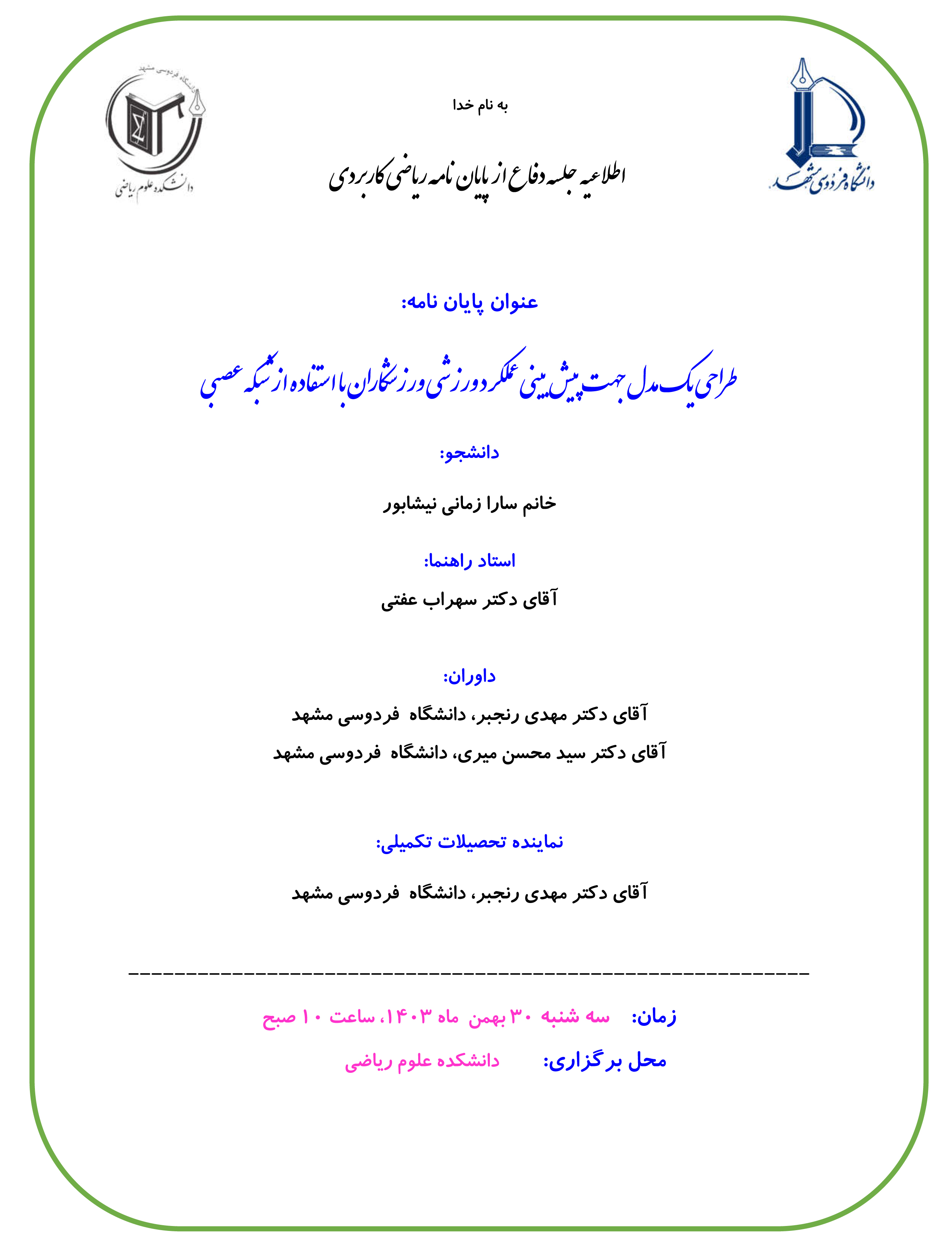 defsarazamani1403