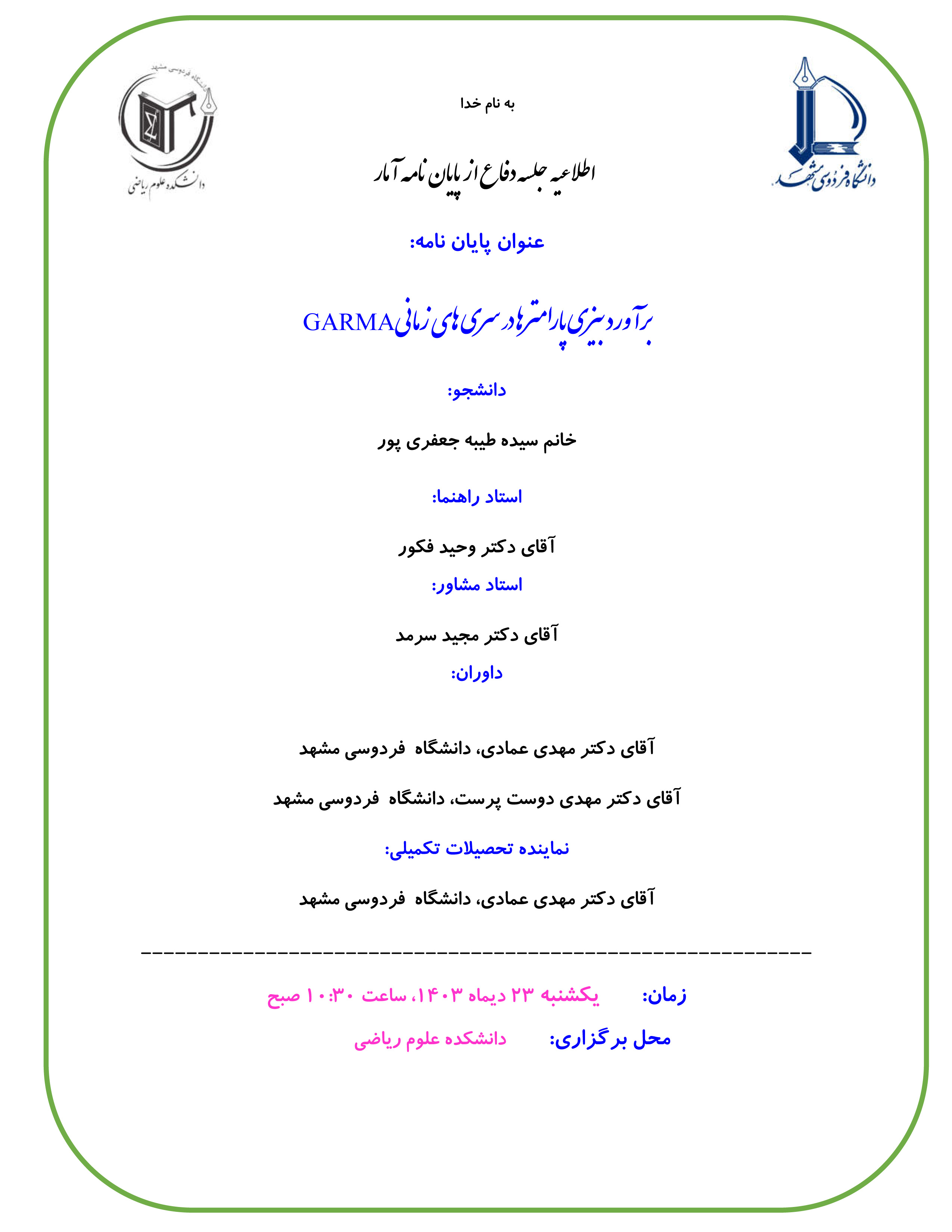 defseyedehtayebehjafaripour