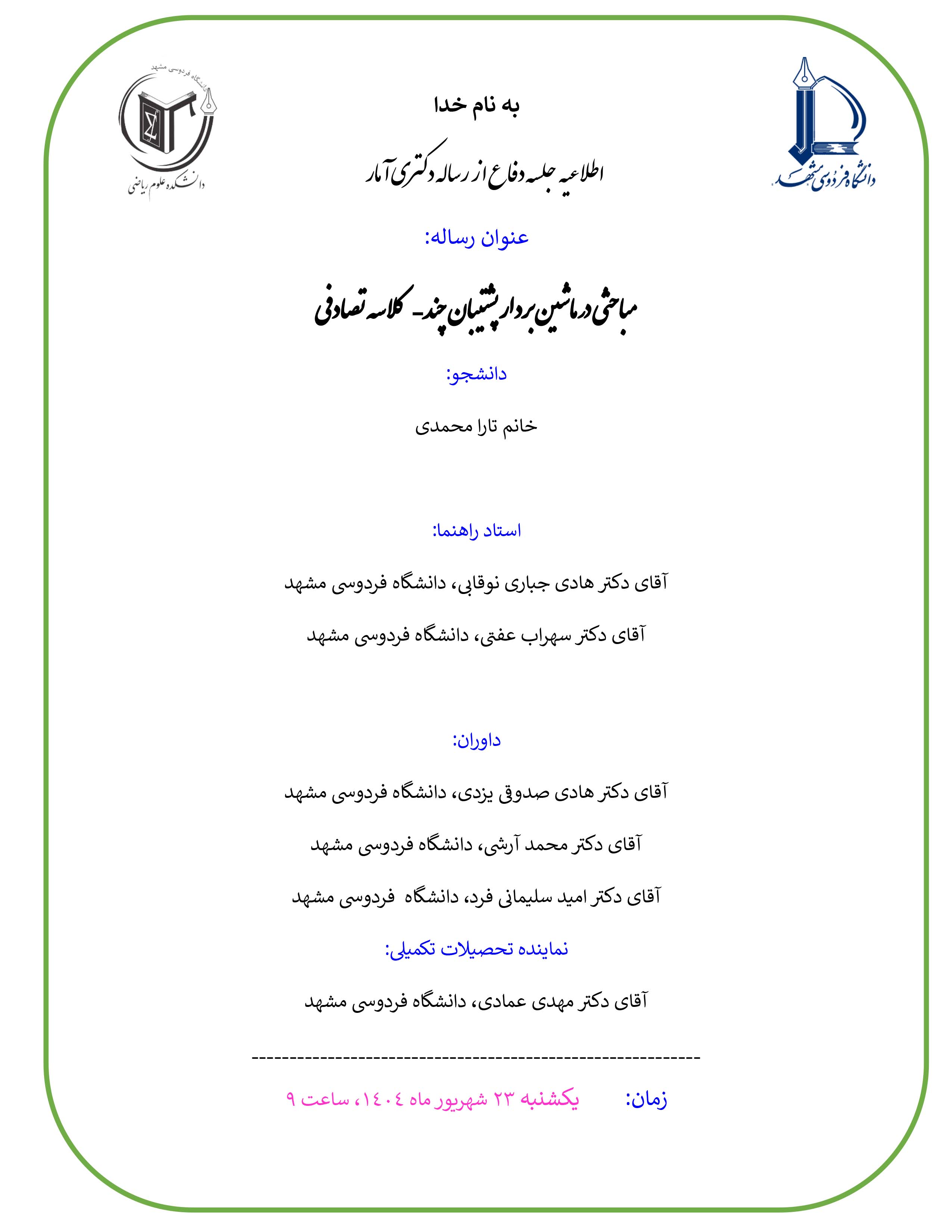 deftaramohammadi1404