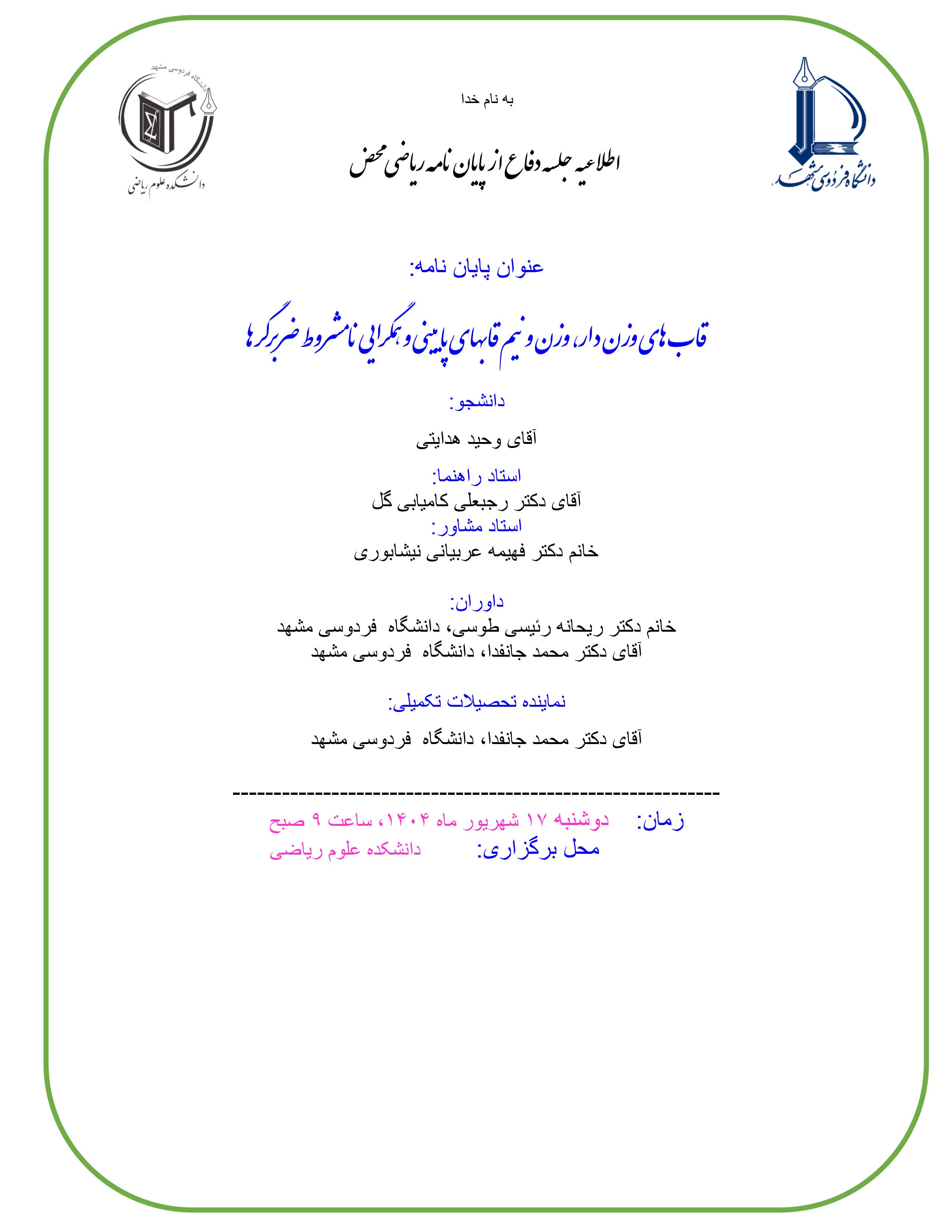 defvahidhedayati1404