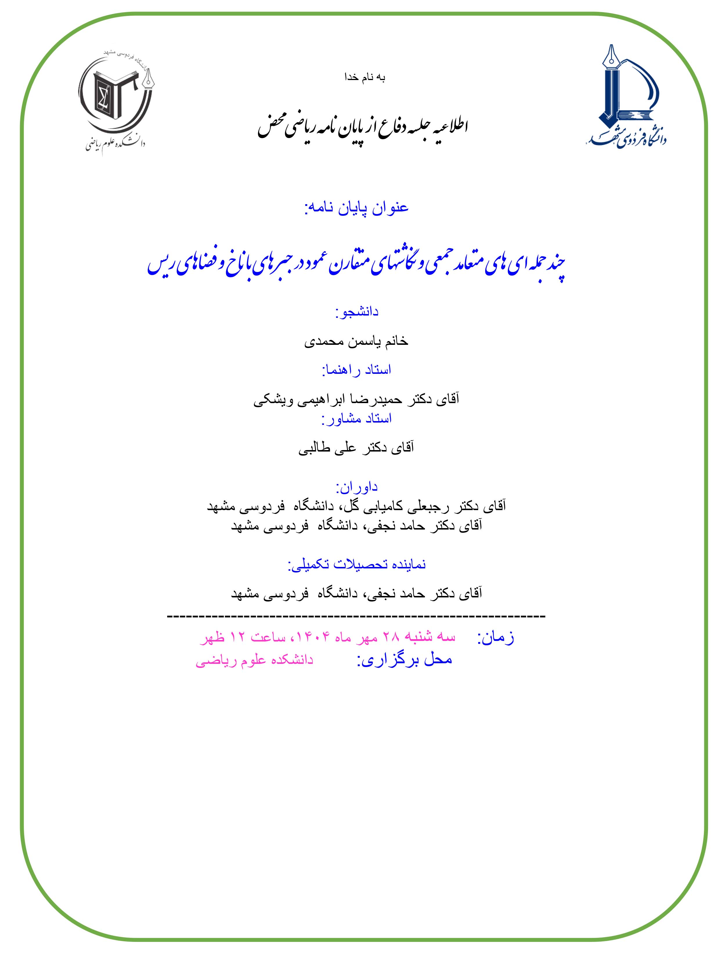 defyasaminmohamadi1404nw