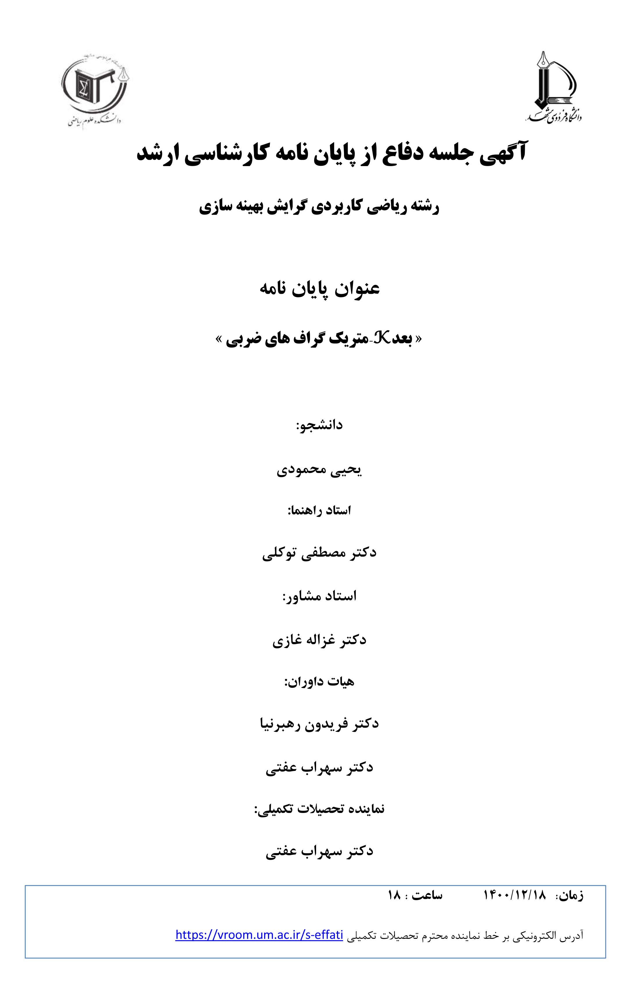 defymahmoodi