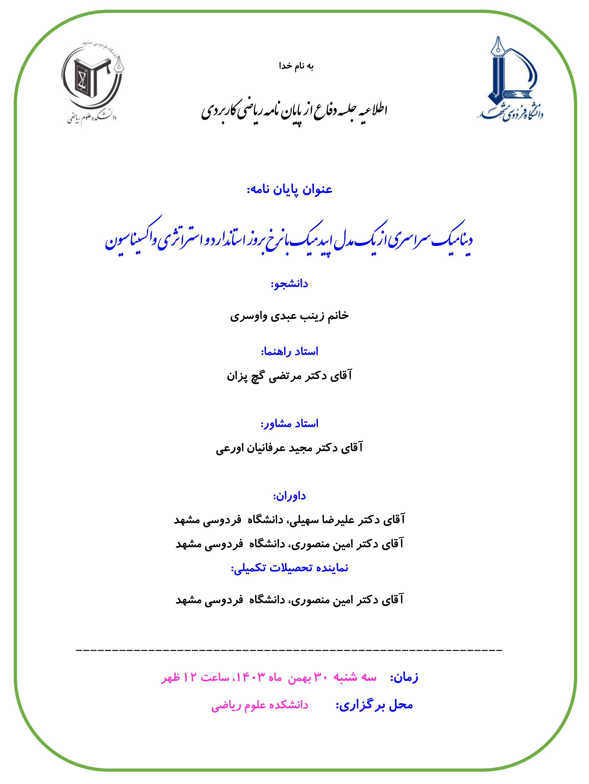 defzeinababdi1403