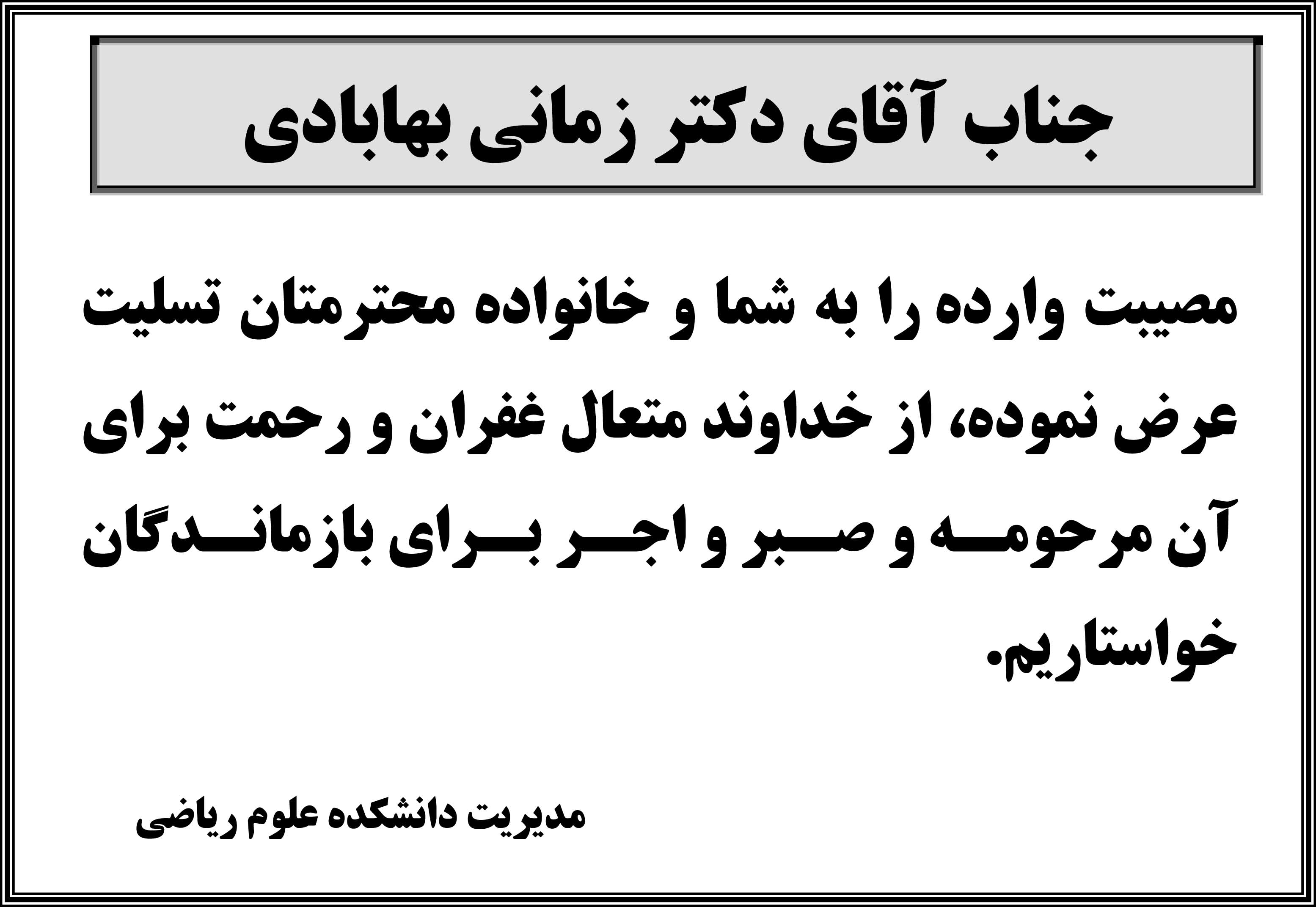 drzaman