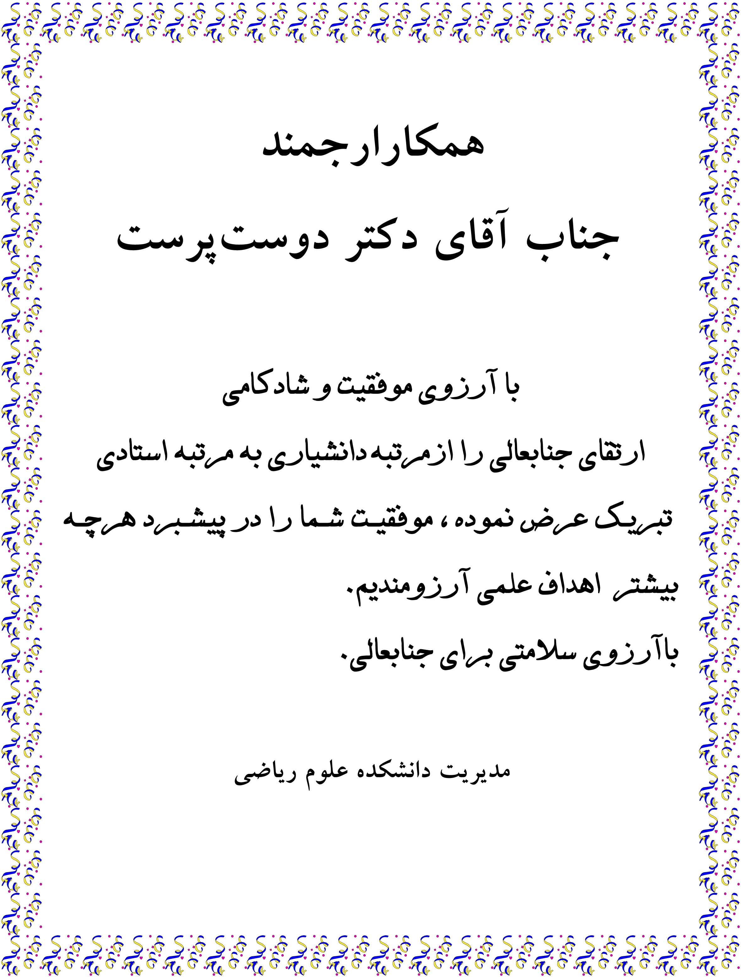 ertegha