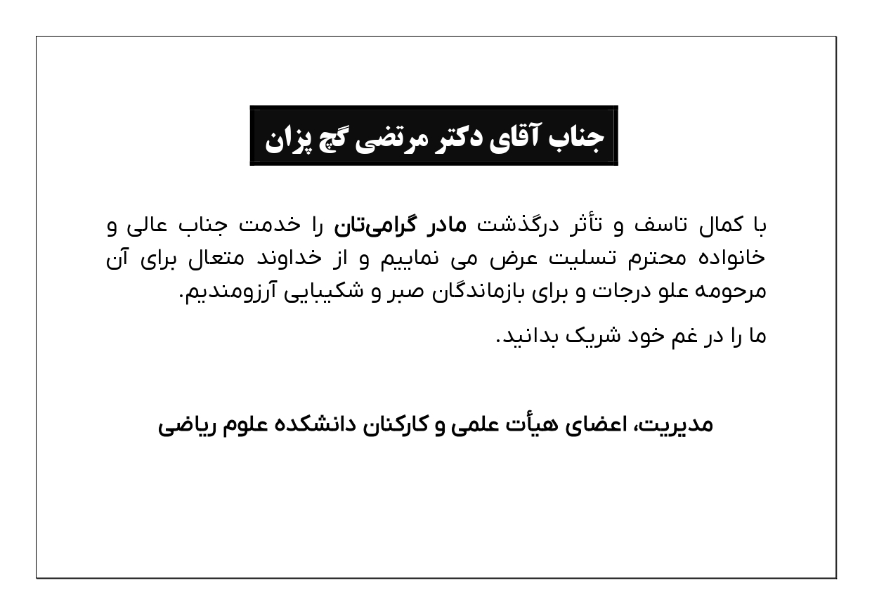 Dr Gachpazan Condolences