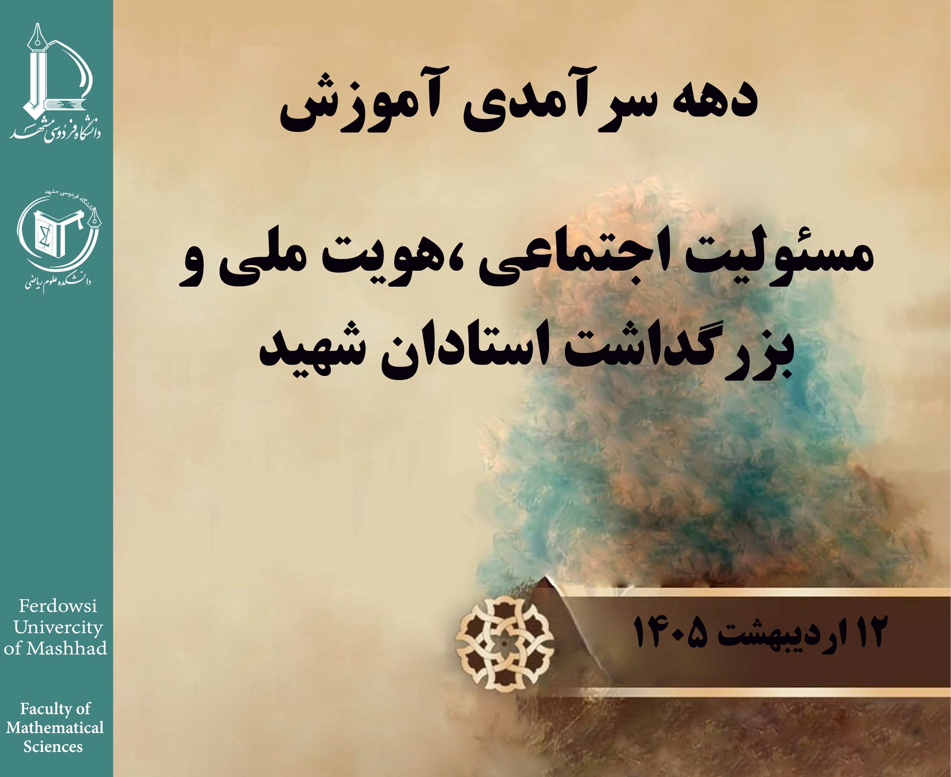 1amoozesh