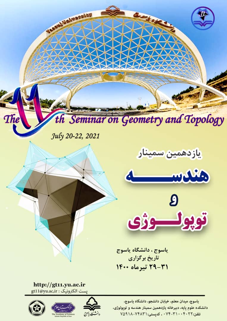 11semhenPoster
