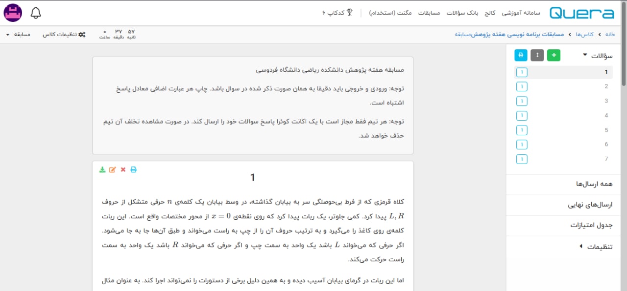 1mosabeghatbarnamenevisi1400