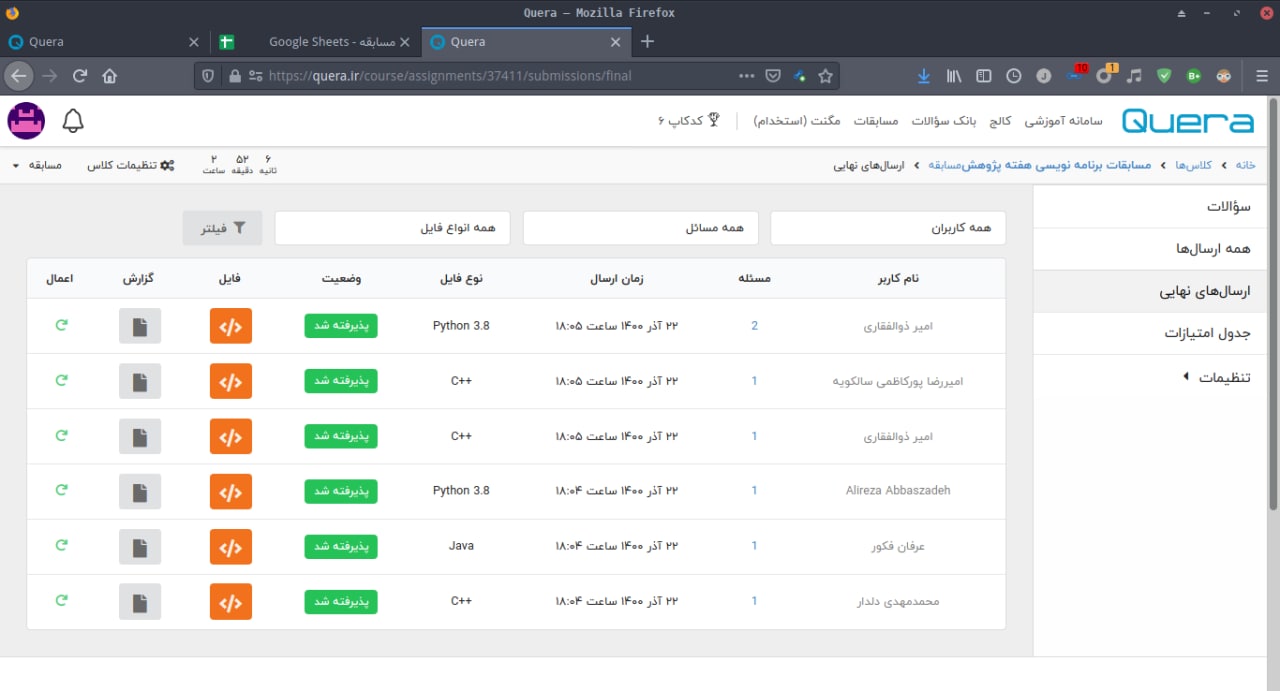 3mosabeghatbarnamenevisi1400
