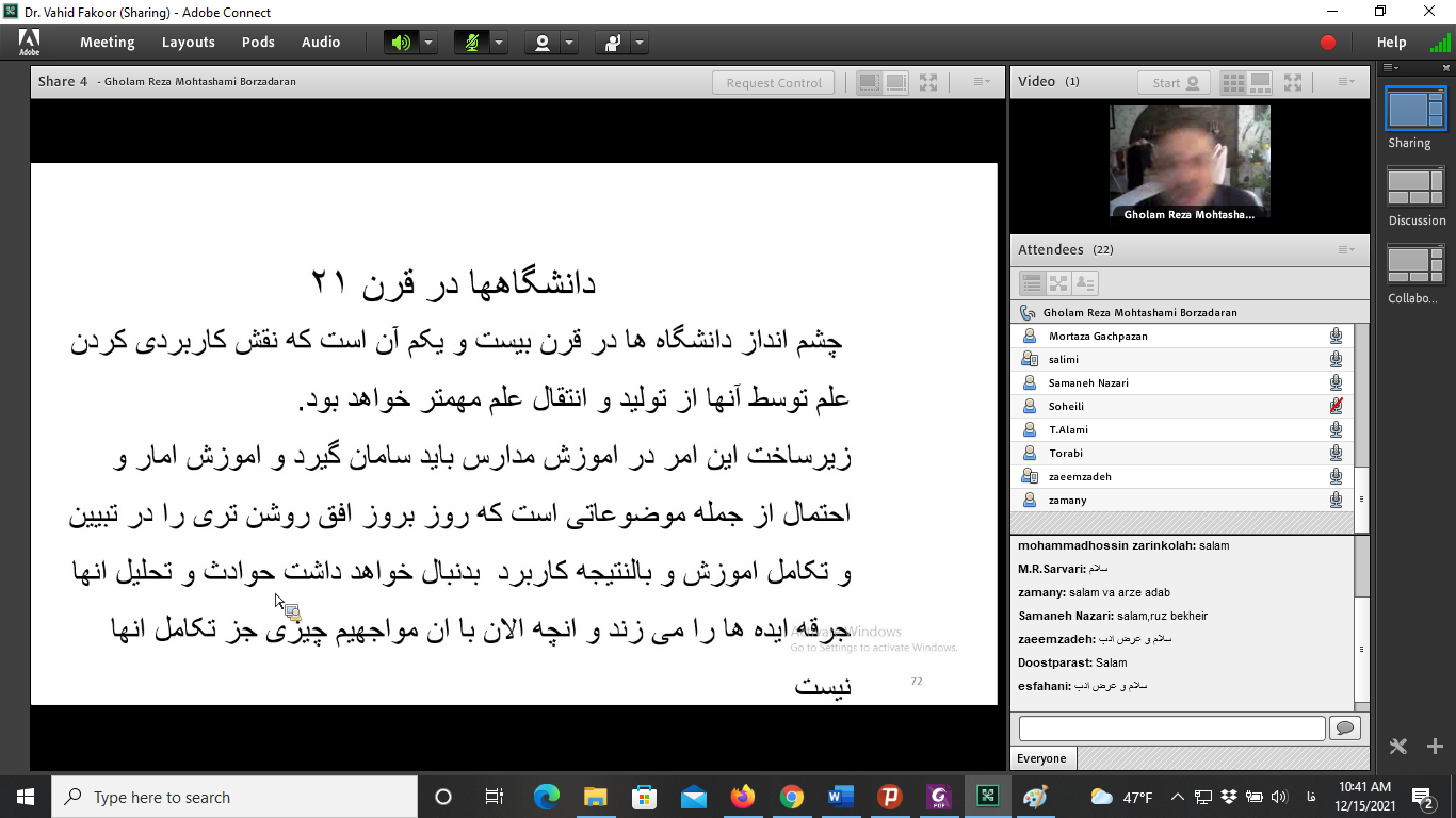 3seyrtahavolatmohtashami