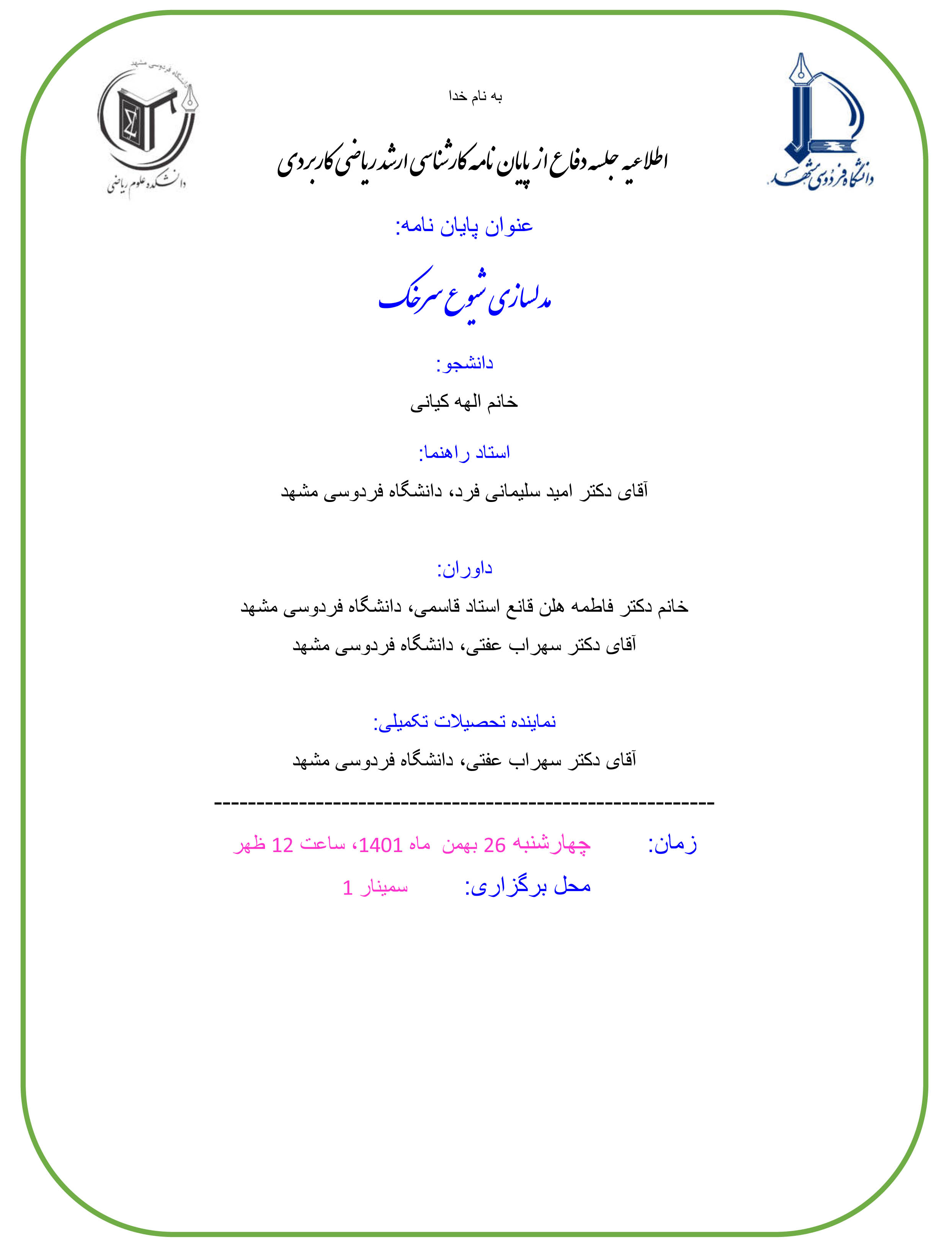 DEFELAHKIANI