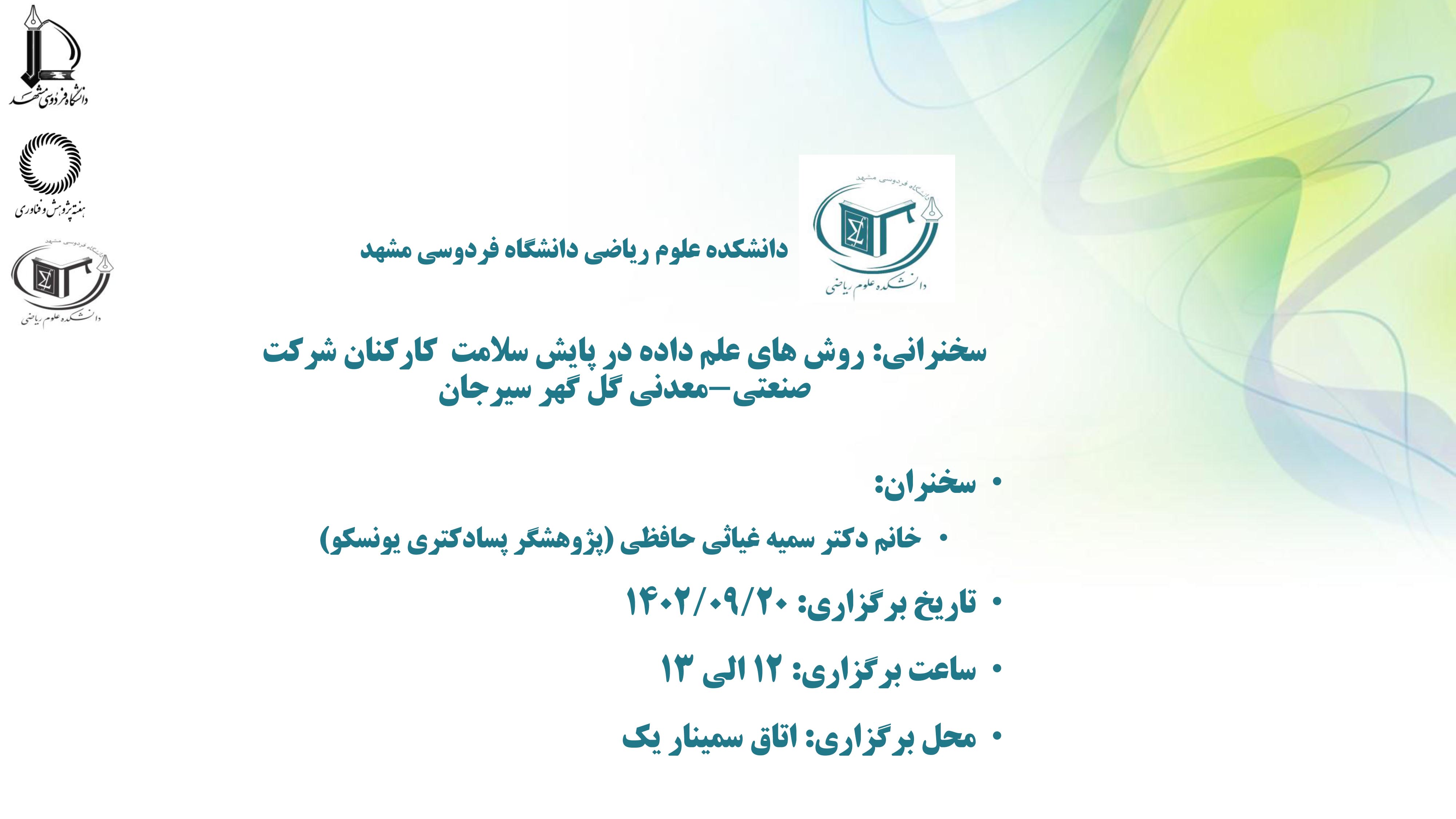 Dr Ghiyasi