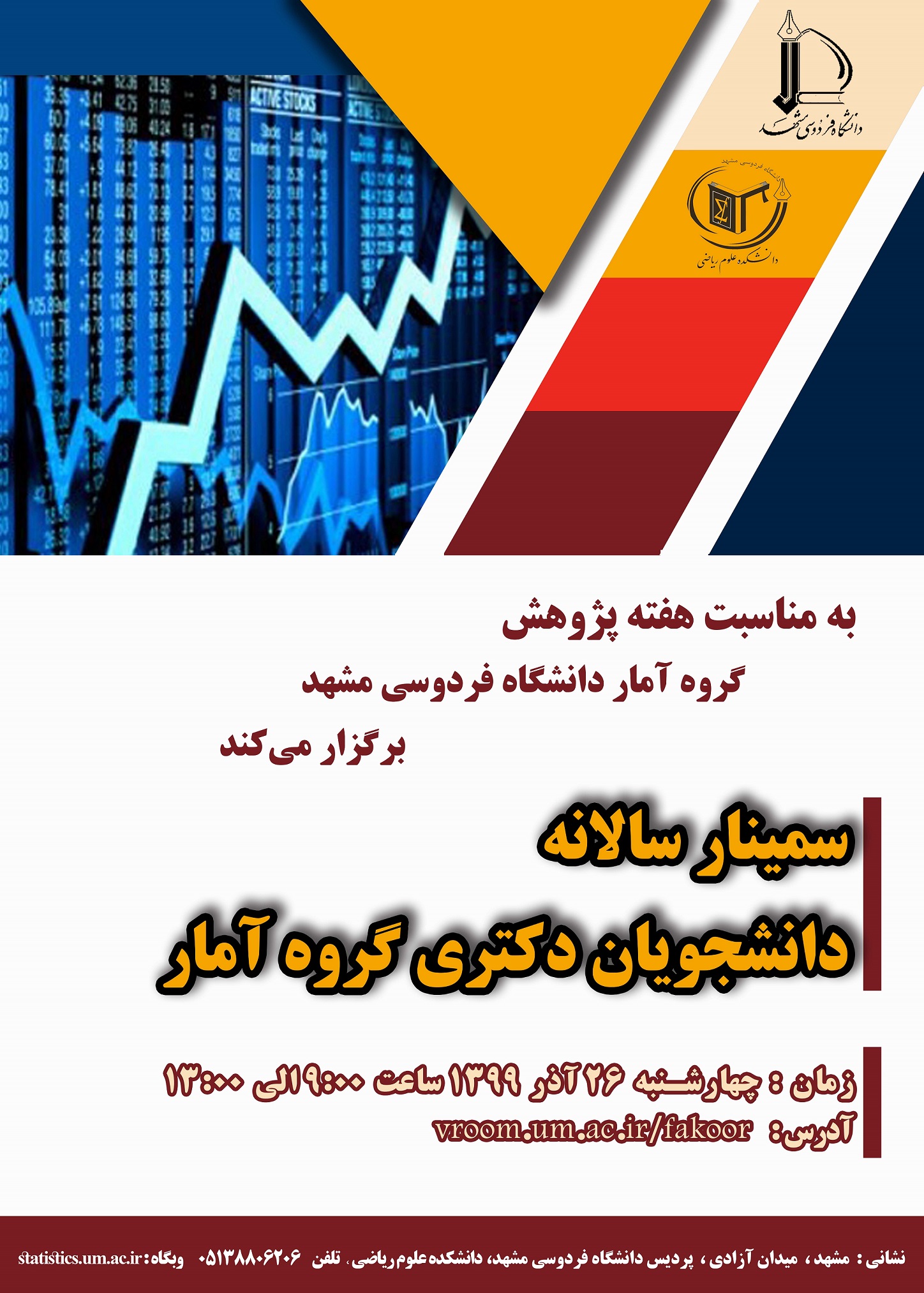 Phd-Seminar-2