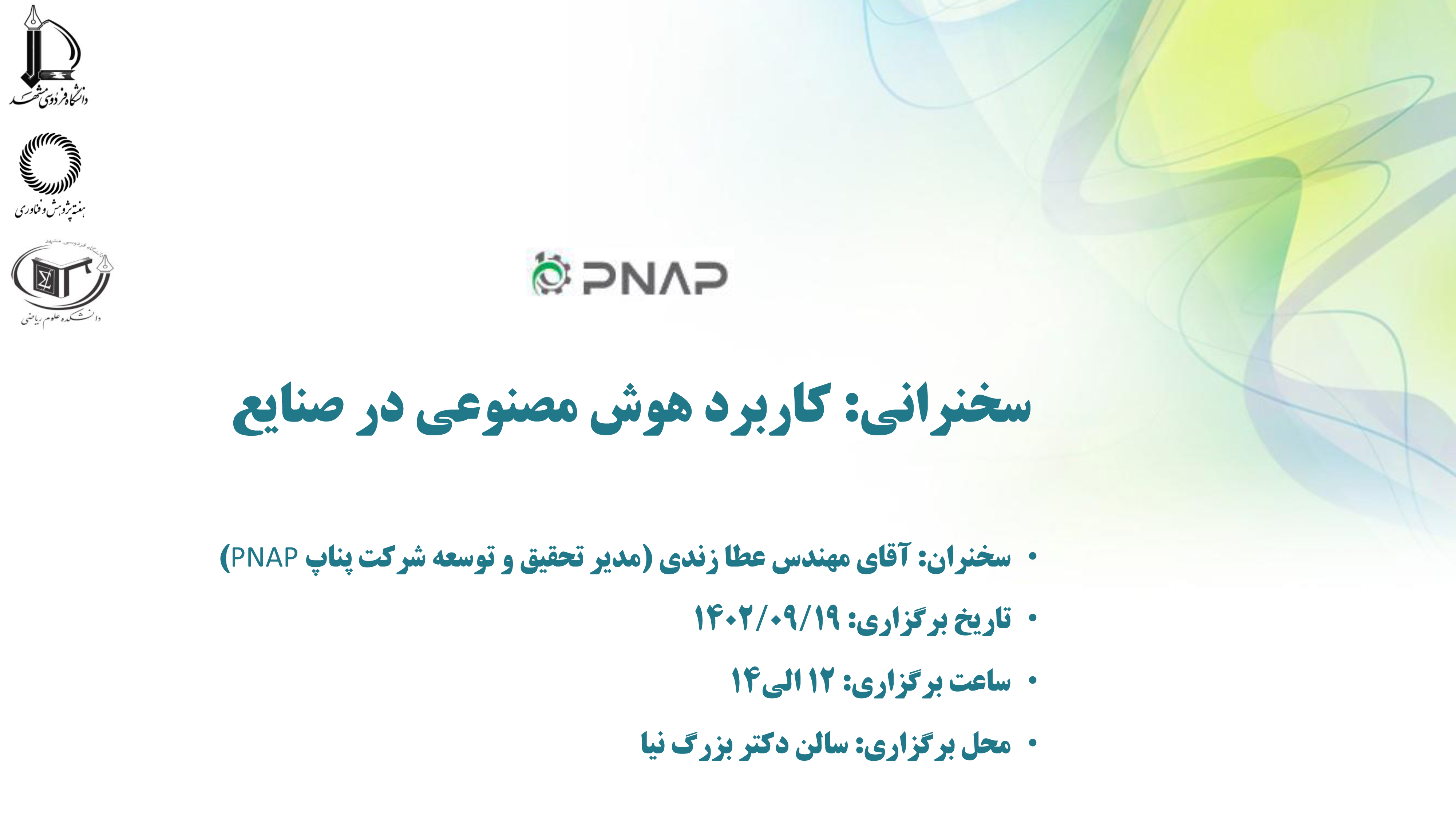 Sun 19Azar PNAP