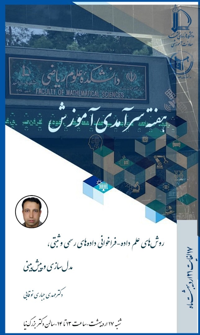 drjabbarihafteamoozesh1401