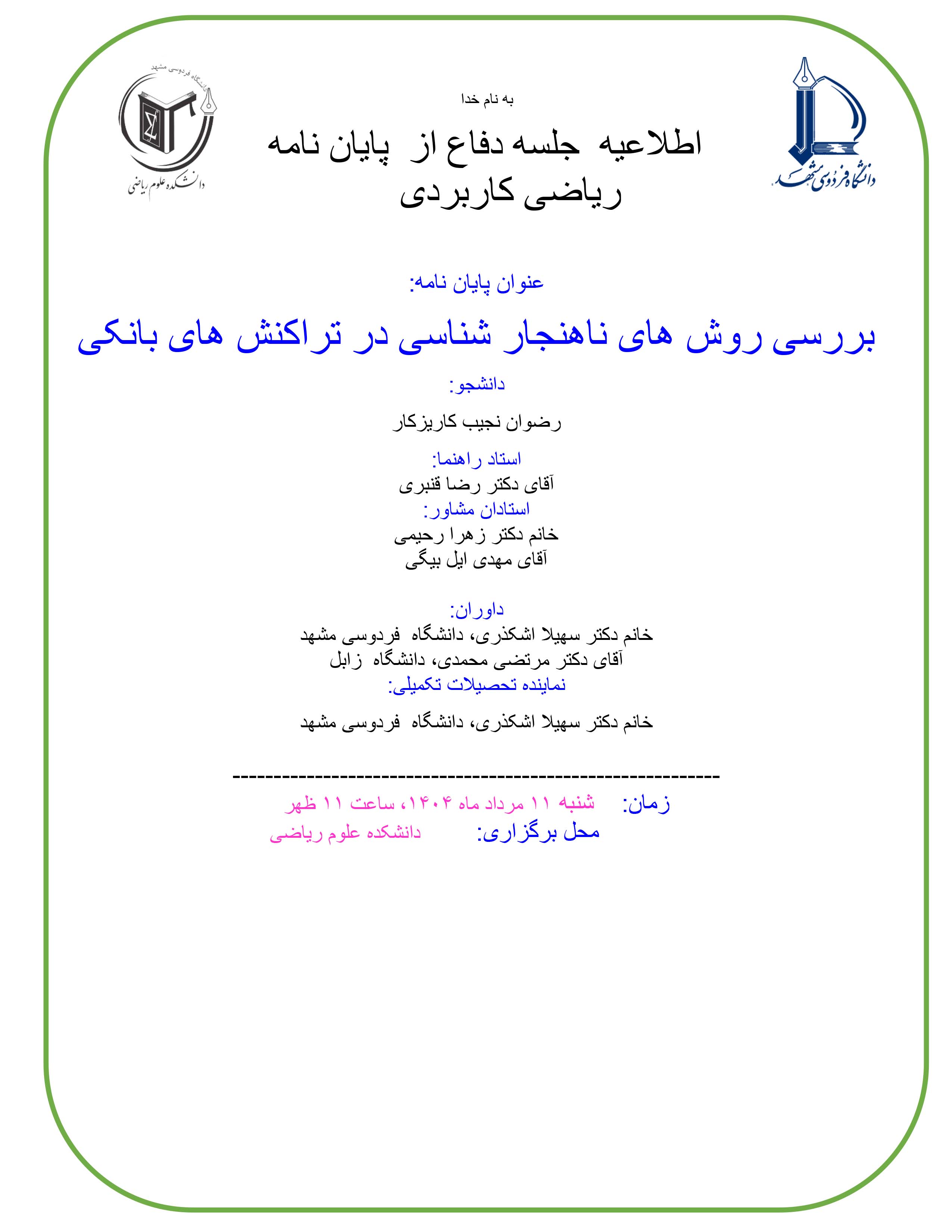 rezvannajibkarizkar1404